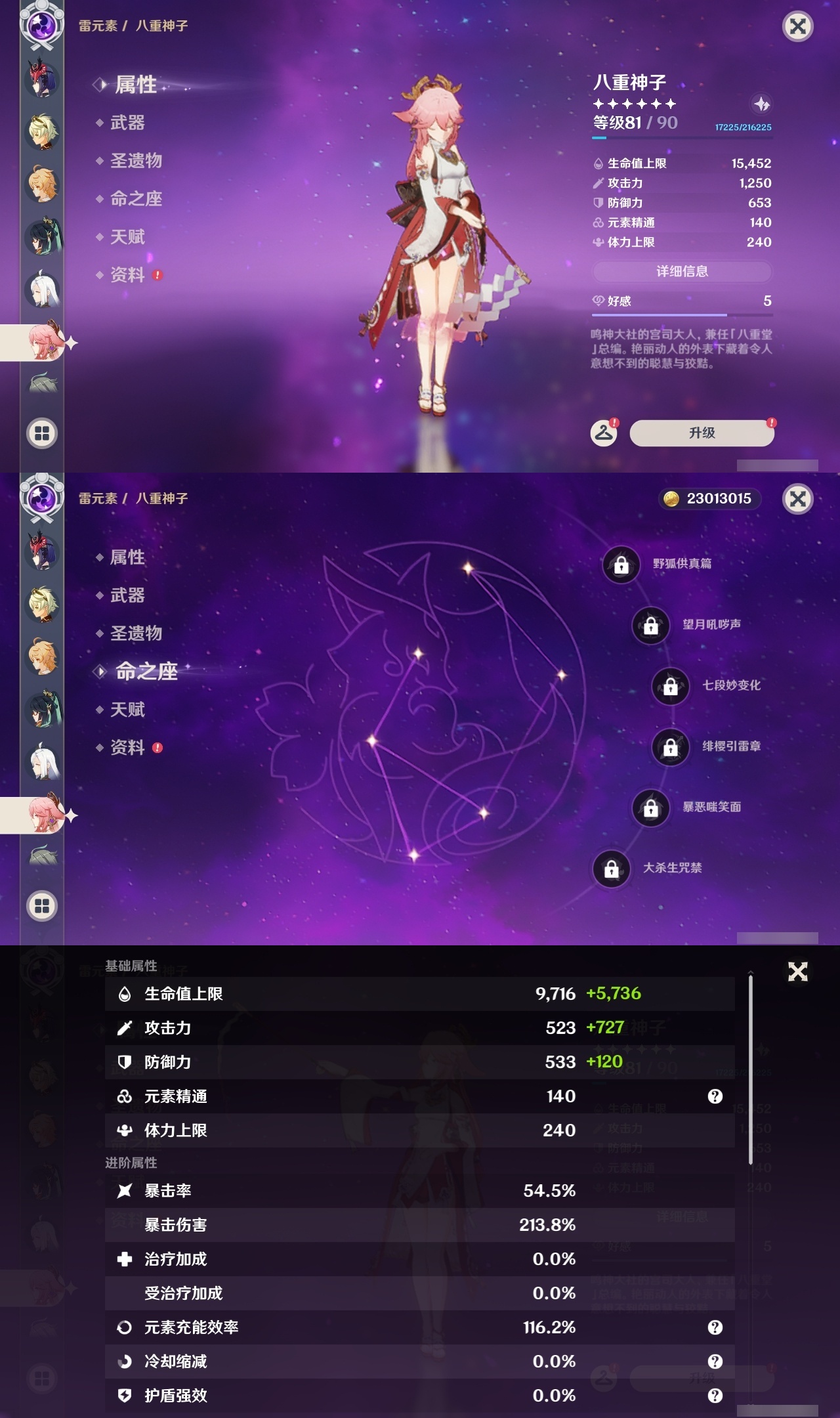 YSLY217251原神账号详情图20