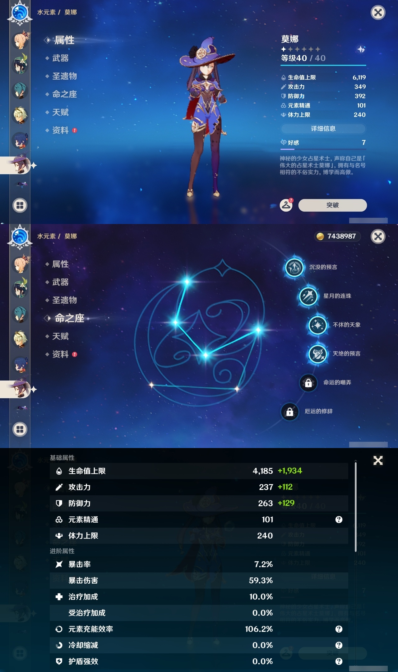 YSLY217272原神账号详情图22