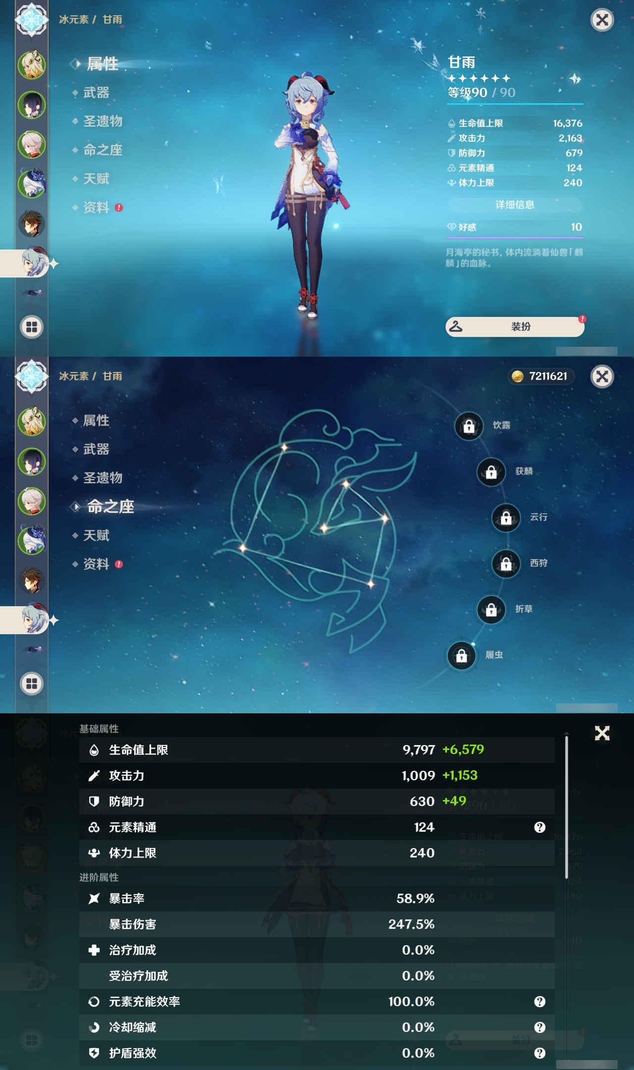 YSLY218092原神账号详情图12