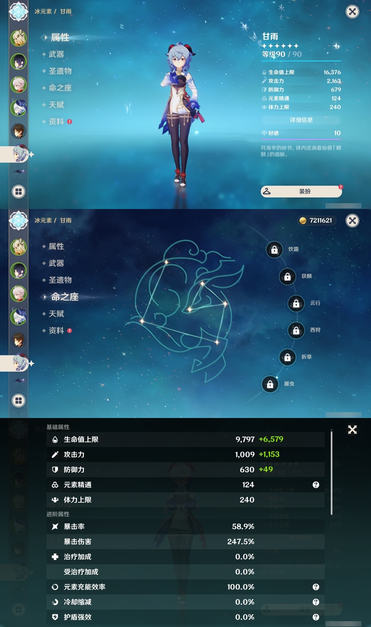 YSLY217282原神账号详情图12