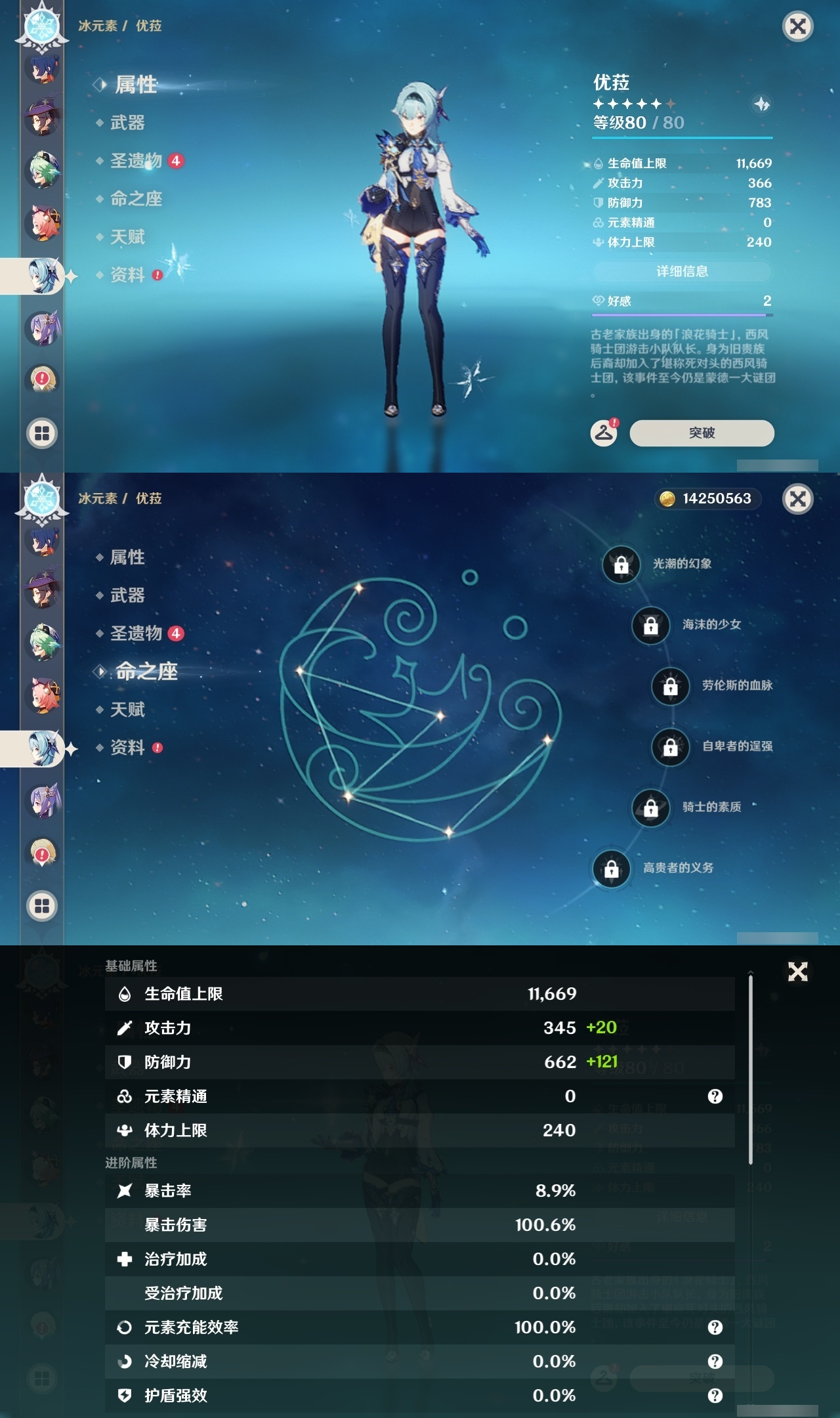 YSLY217283原神账号详情图17