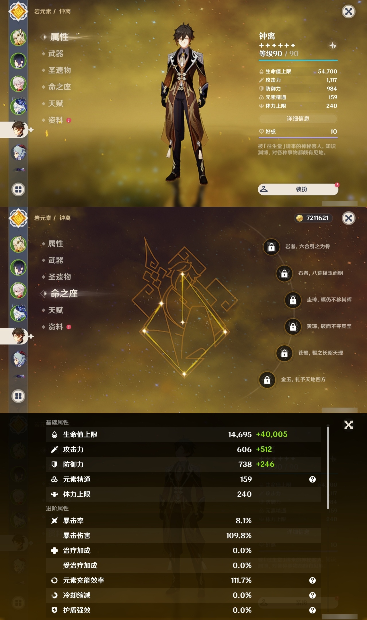YSLY218092原神账号详情图11