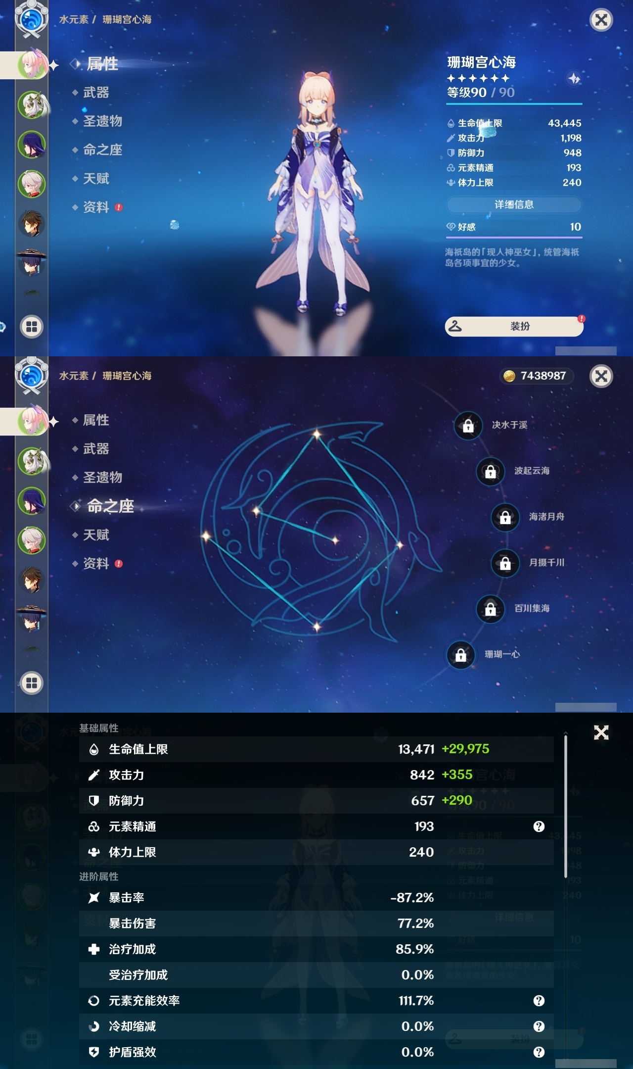 YSLY217272原神账号详情图7