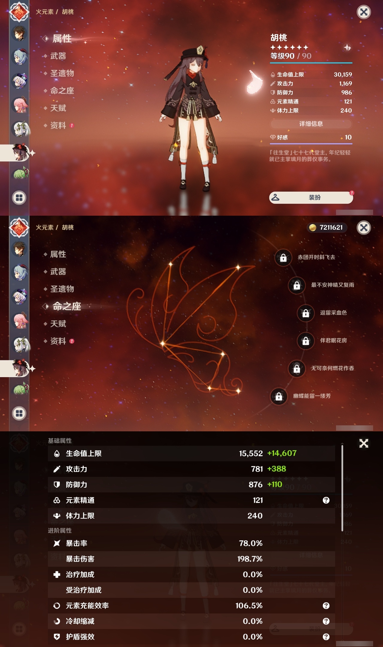 YSLY217282原神账号详情图16