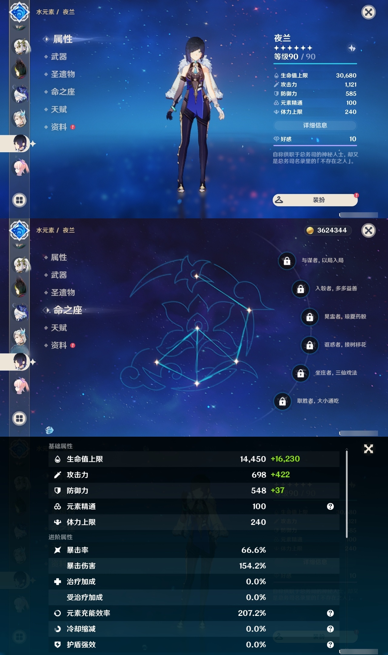 YSLY217278原神账号详情图18