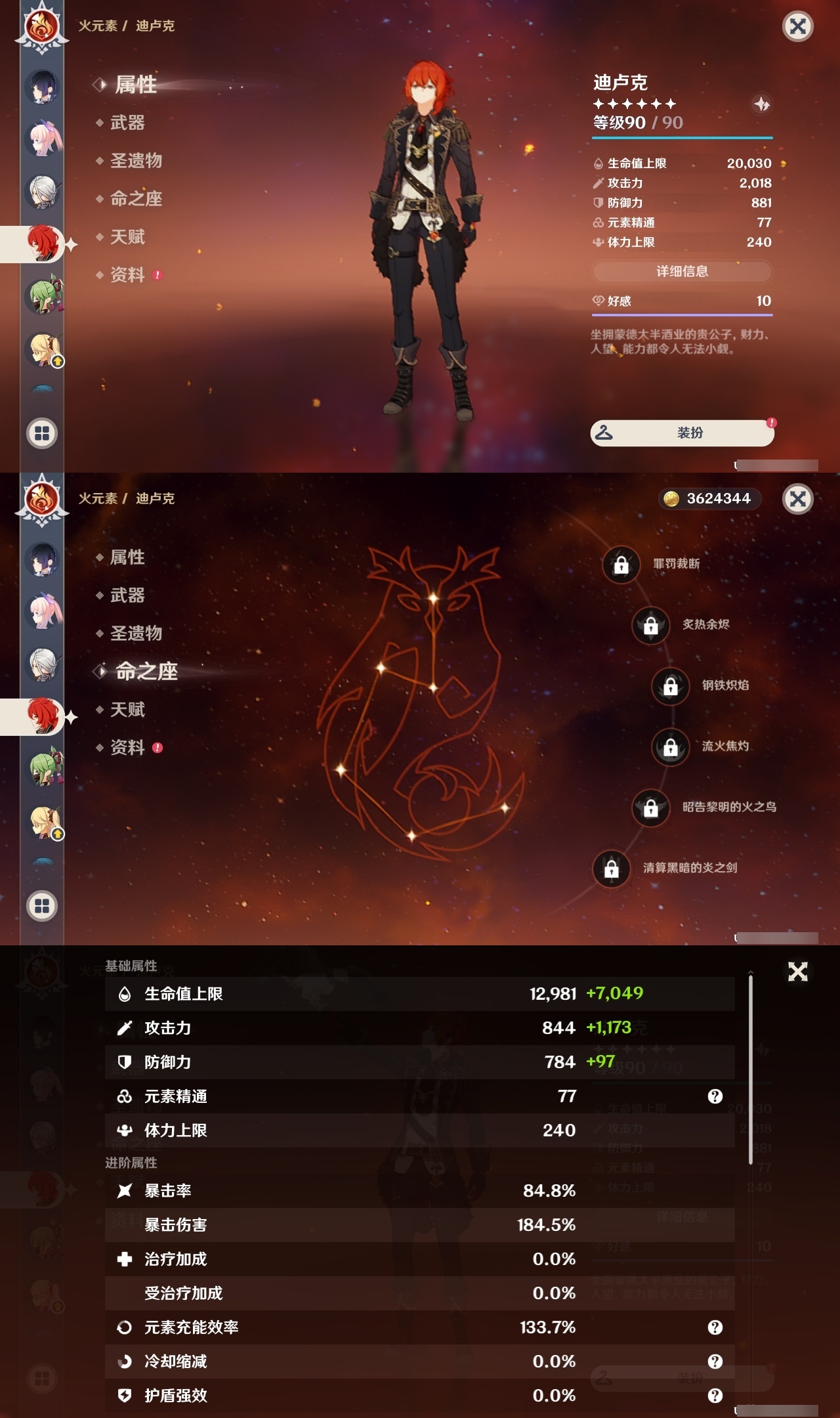 YSLY217278原神账号详情图21