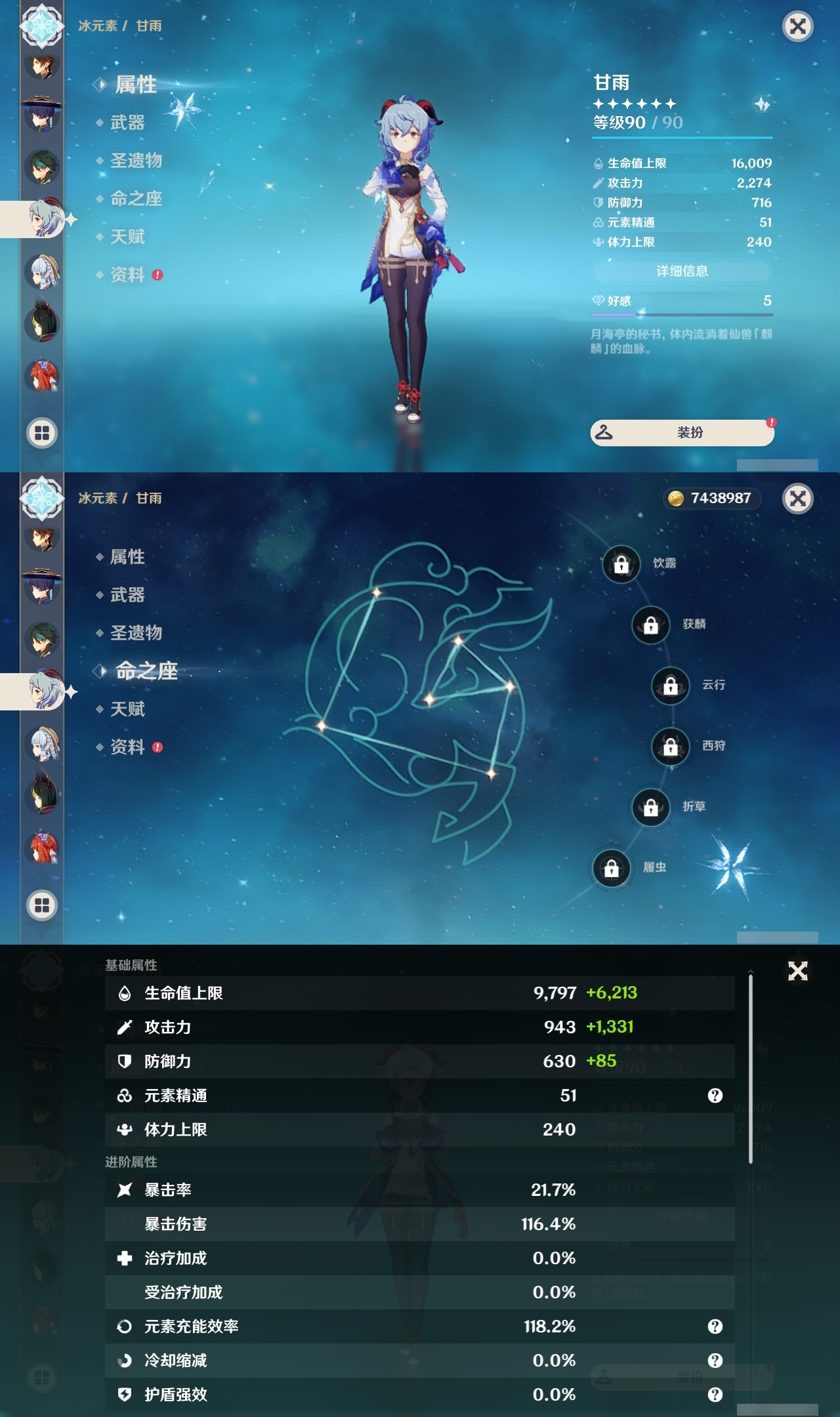 YSLY217272原神账号详情图14