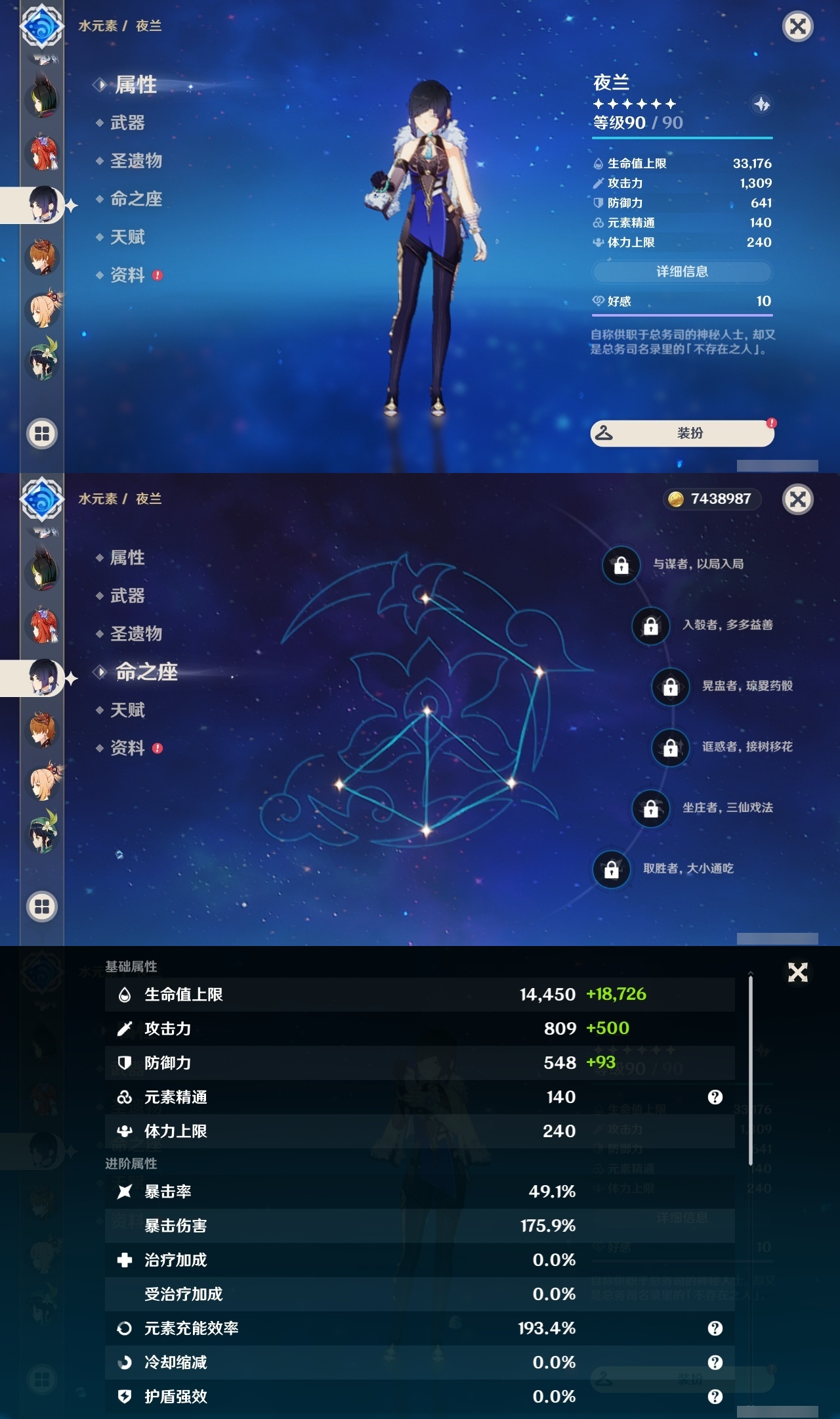 YSLY217272原神账号详情图18