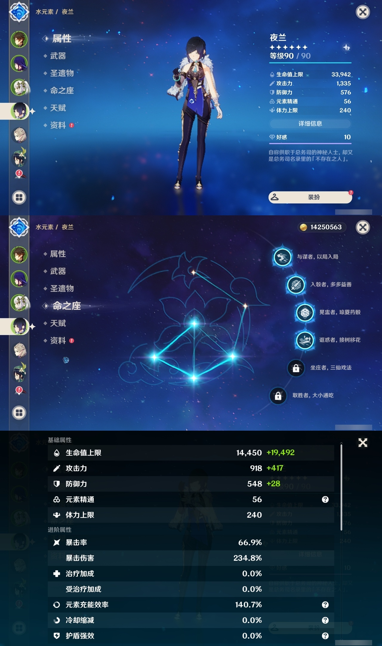 YSLY217283原神账号详情图10