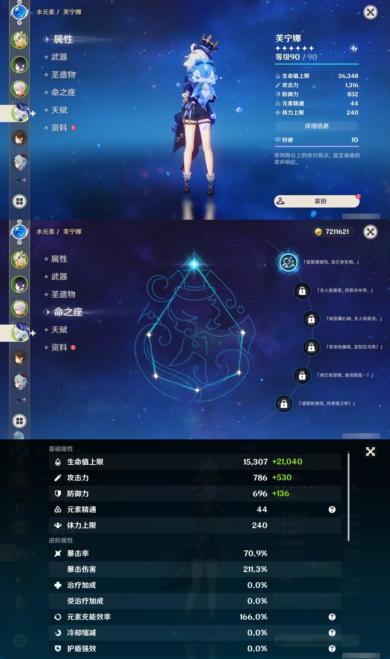 YSLY218092原神账号详情图10