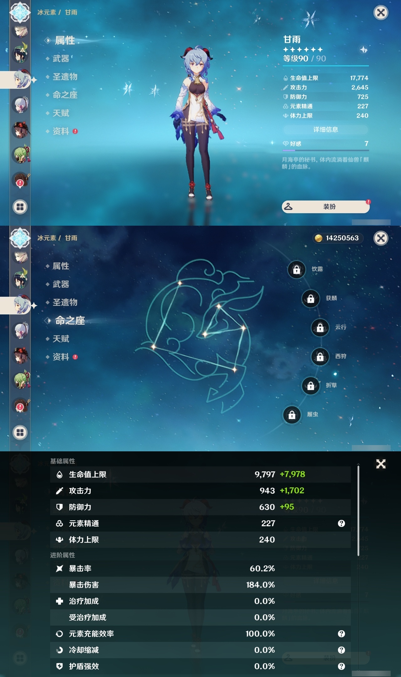 YSLY217283原神账号详情图13