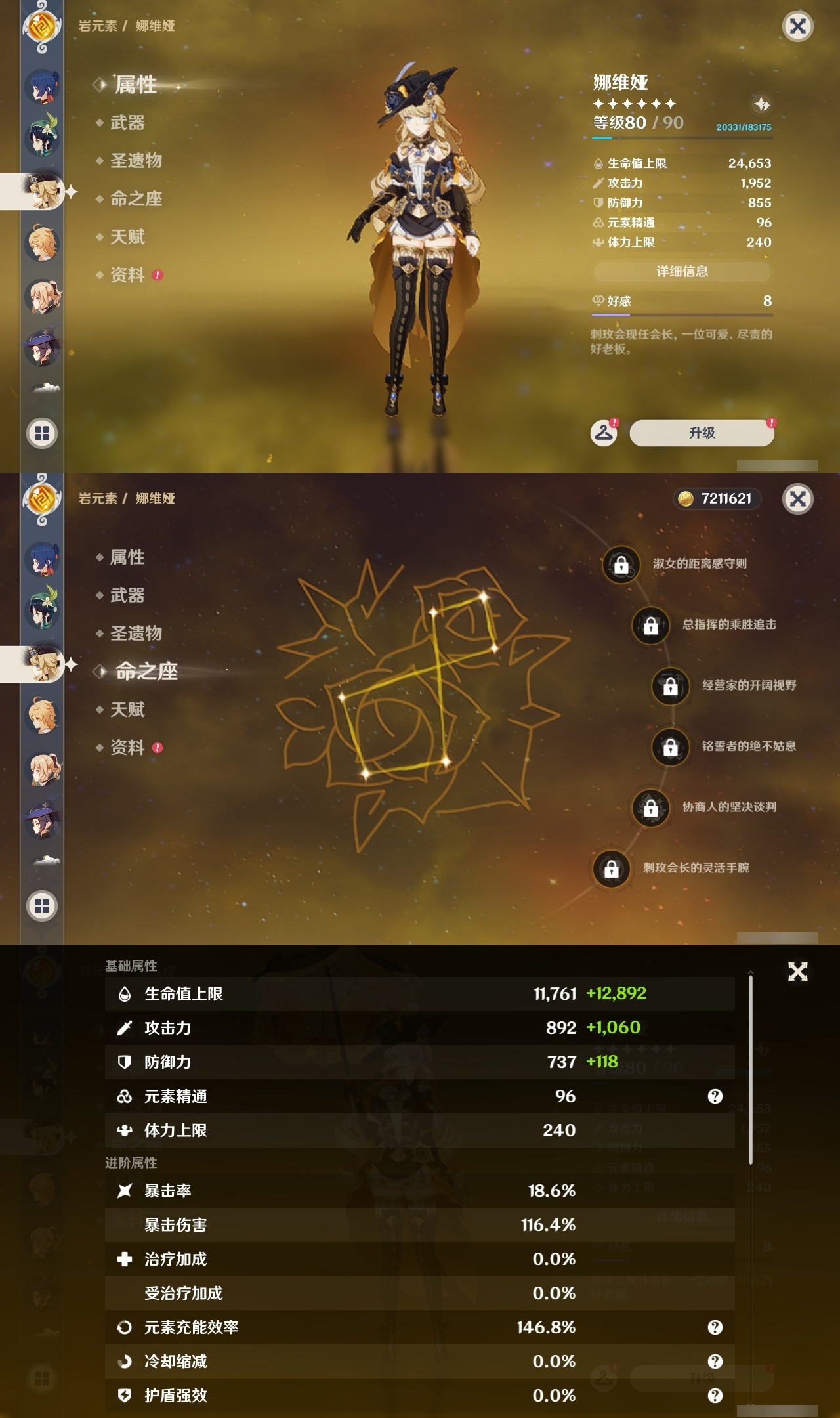 YSLY218092原神账号详情图18