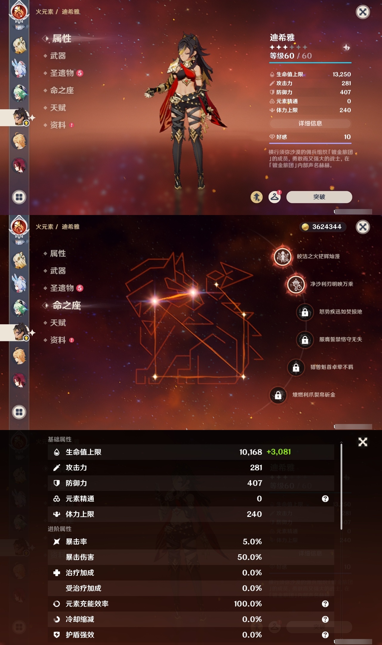 YSLY217278原神账号详情图25