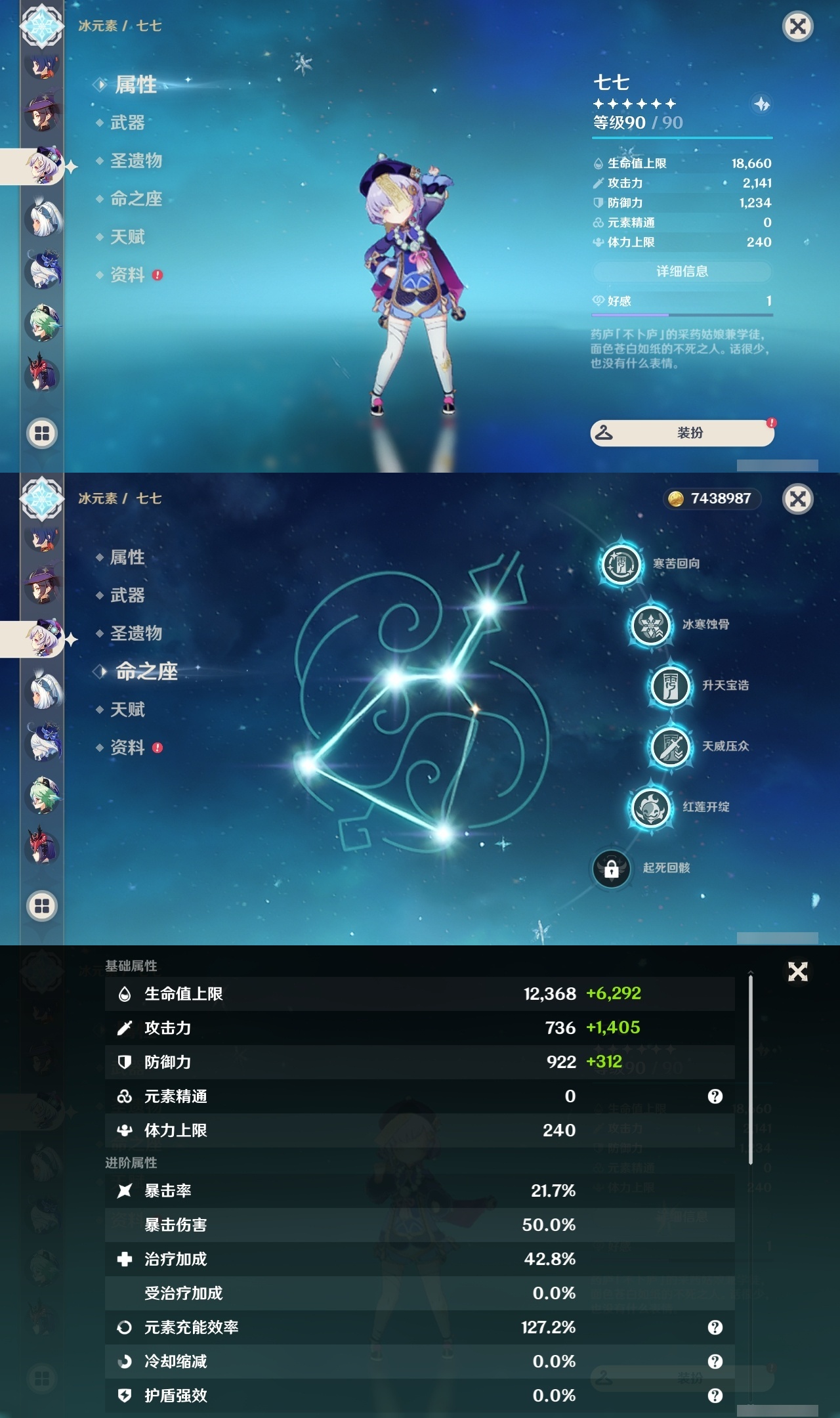 YSLY217272原神账号详情图23