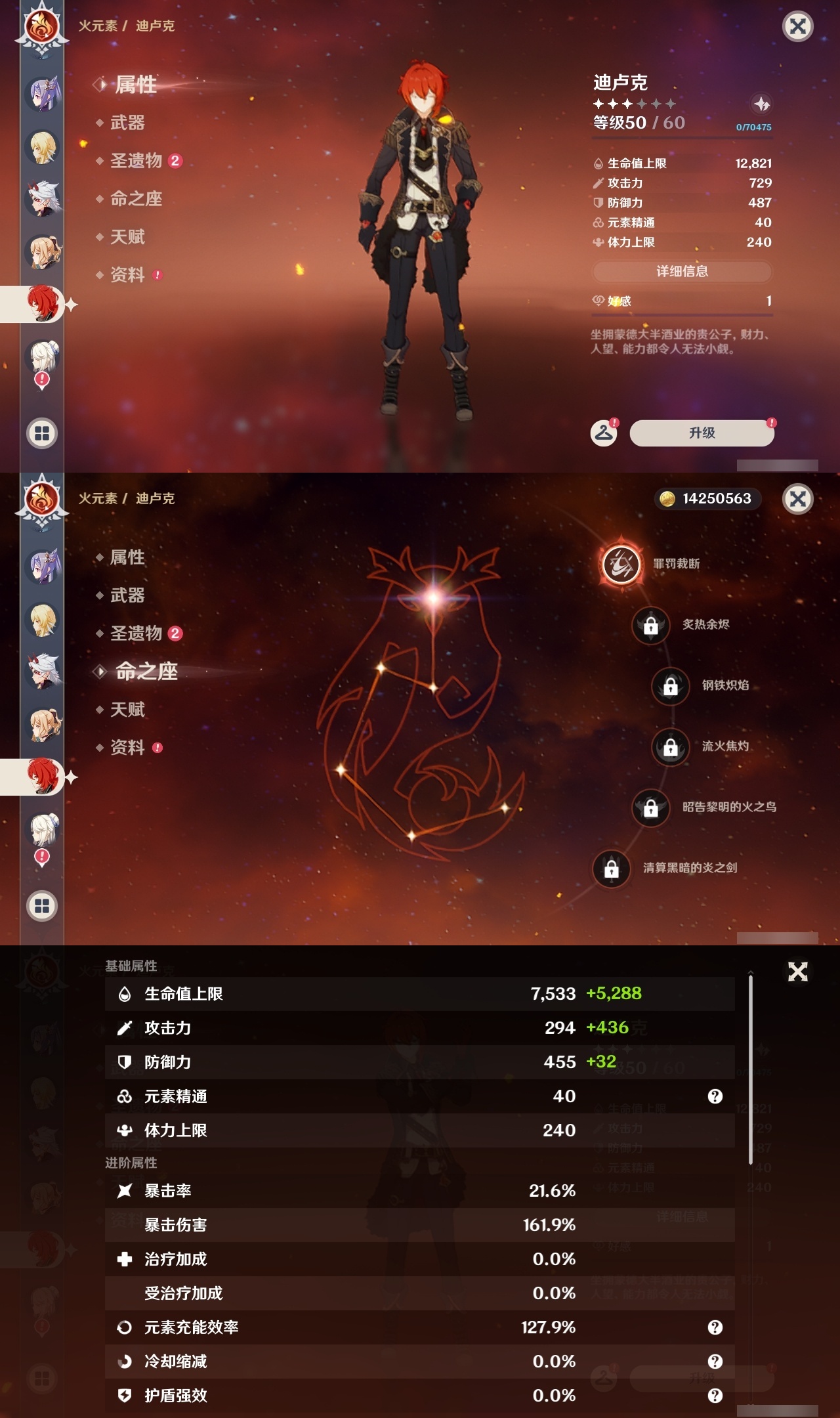 YSLY217283原神账号详情图21