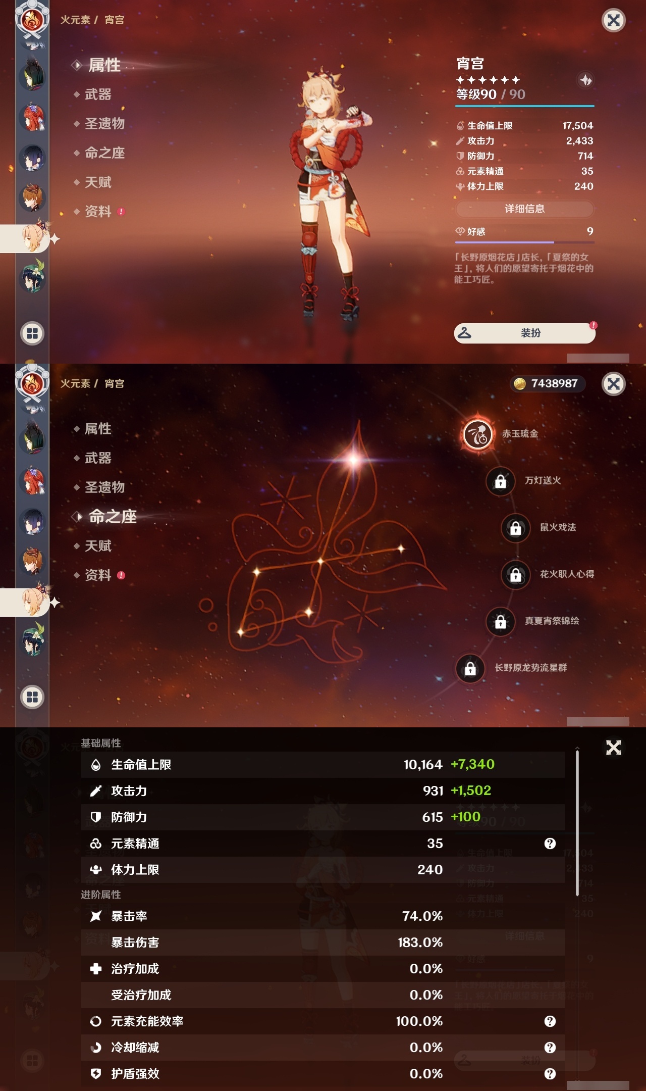 YSLY217272原神账号详情图20