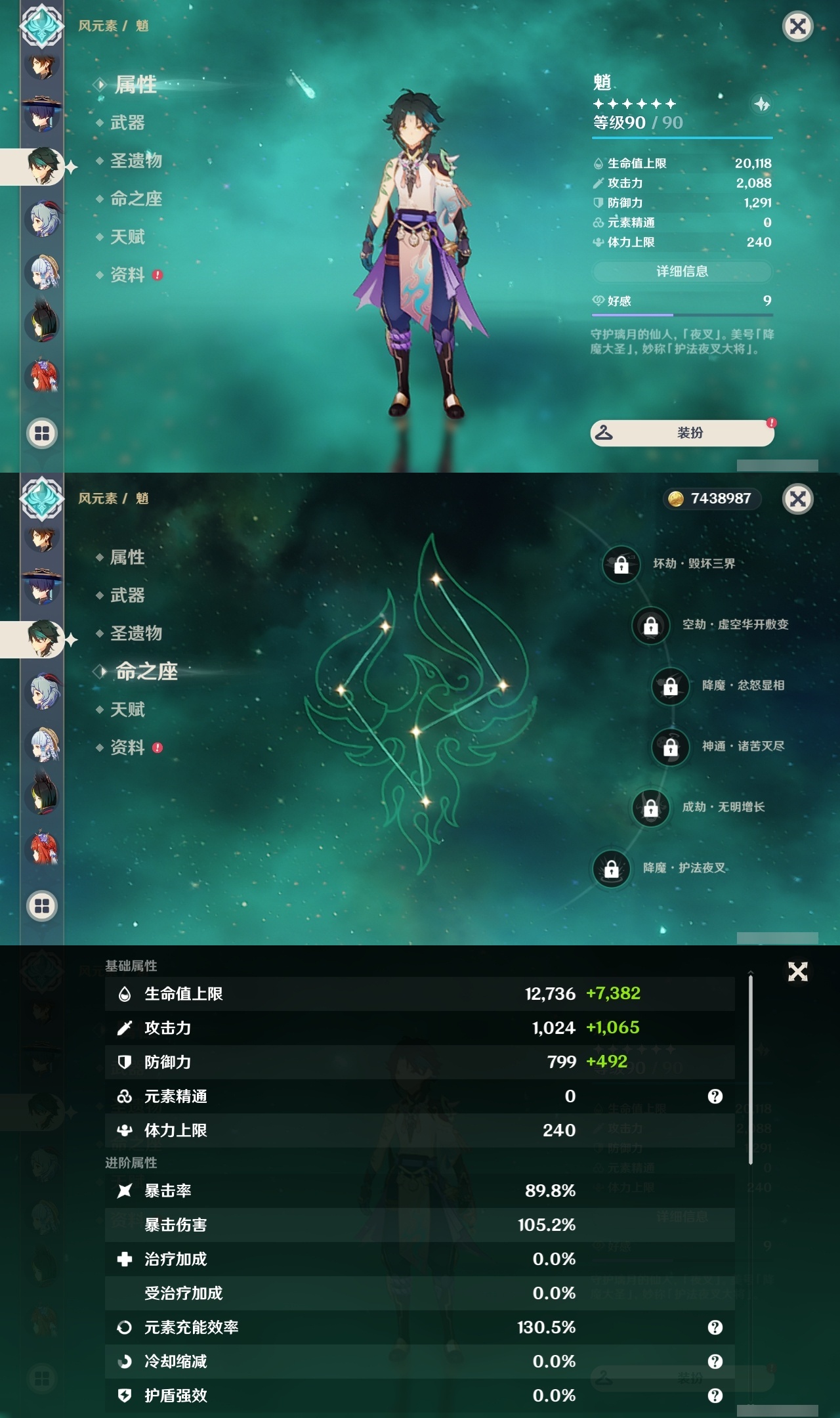 YSLY217272原神账号详情图13