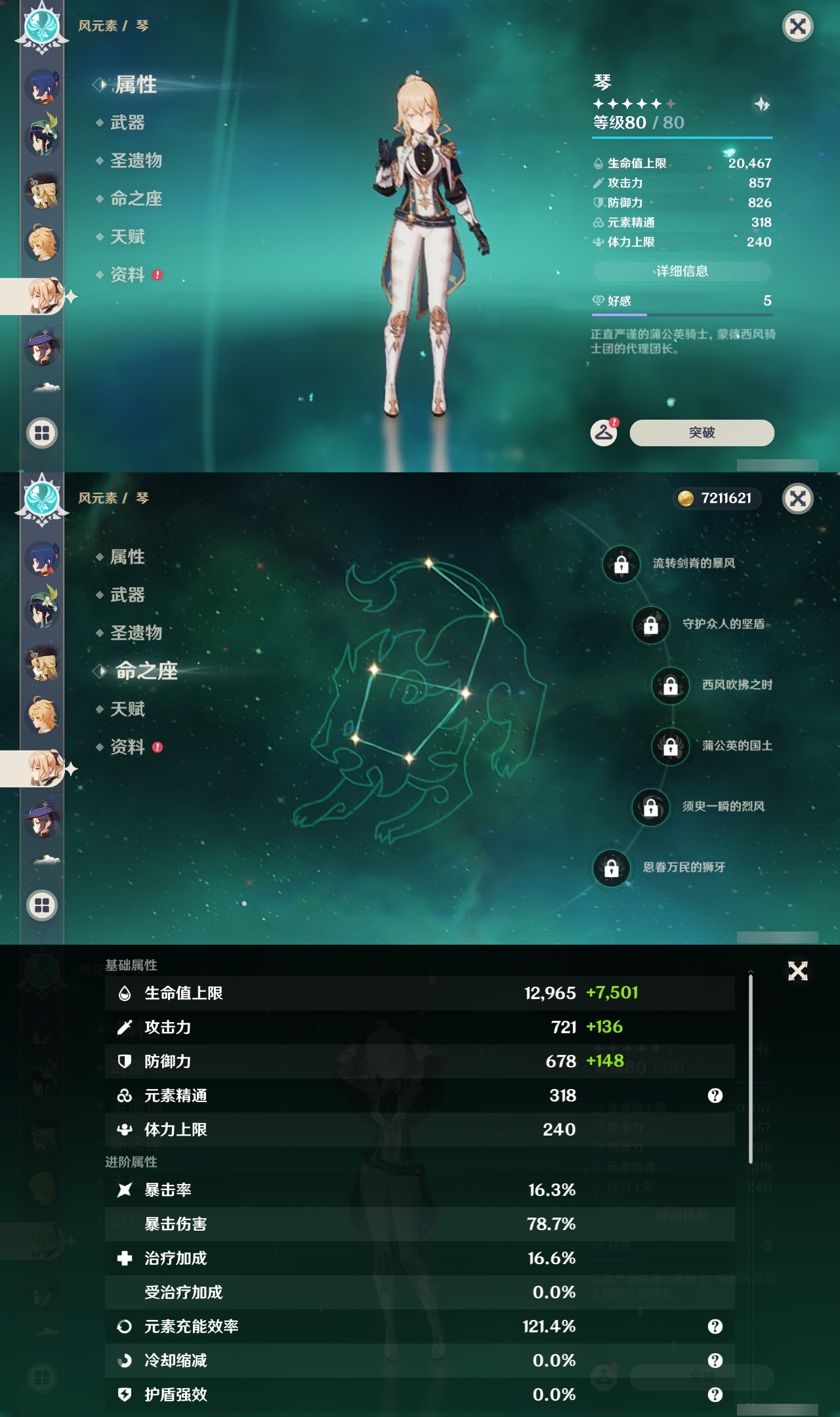 YSLY218092原神账号详情图19