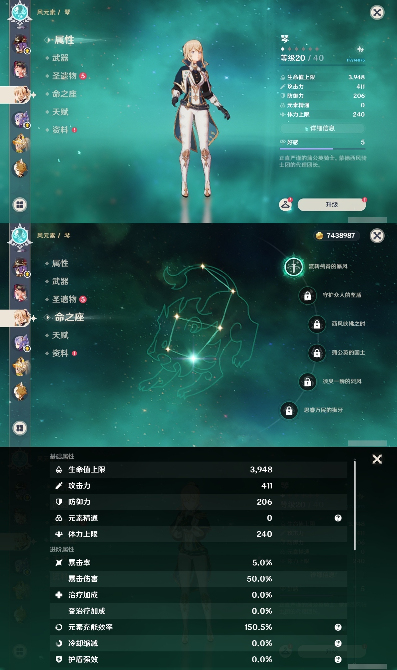 YSLY217272原神账号详情图29