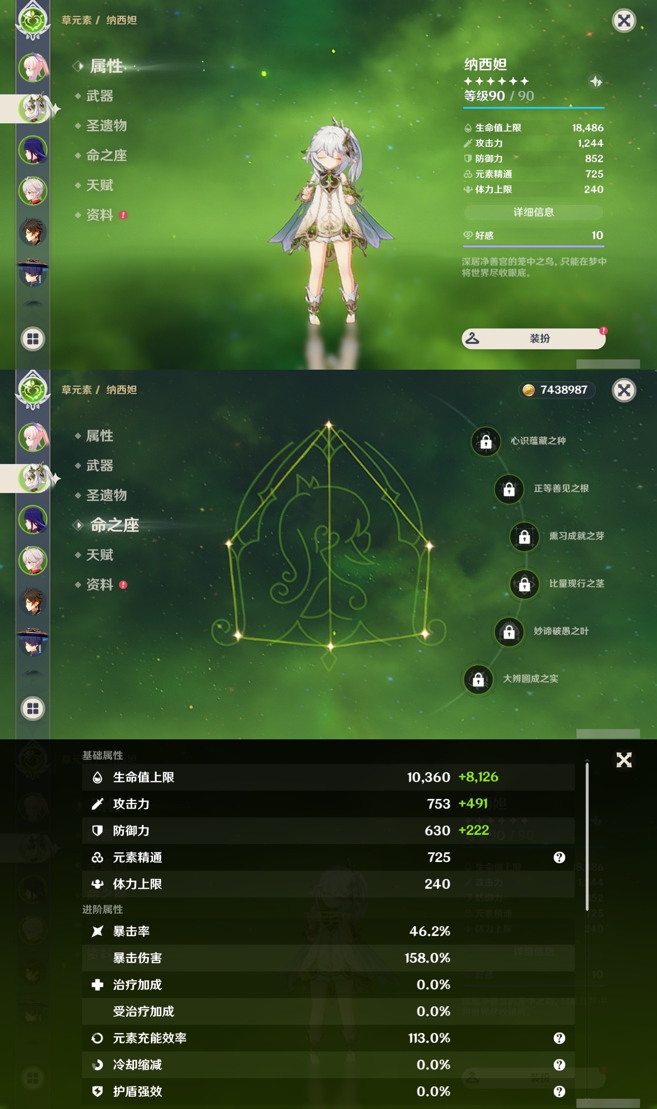 YSLY217272原神账号详情图8