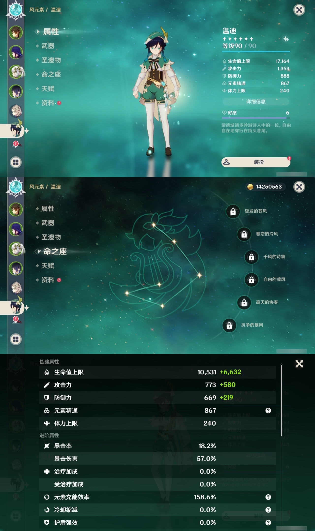 YSLY217283原神账号详情图12