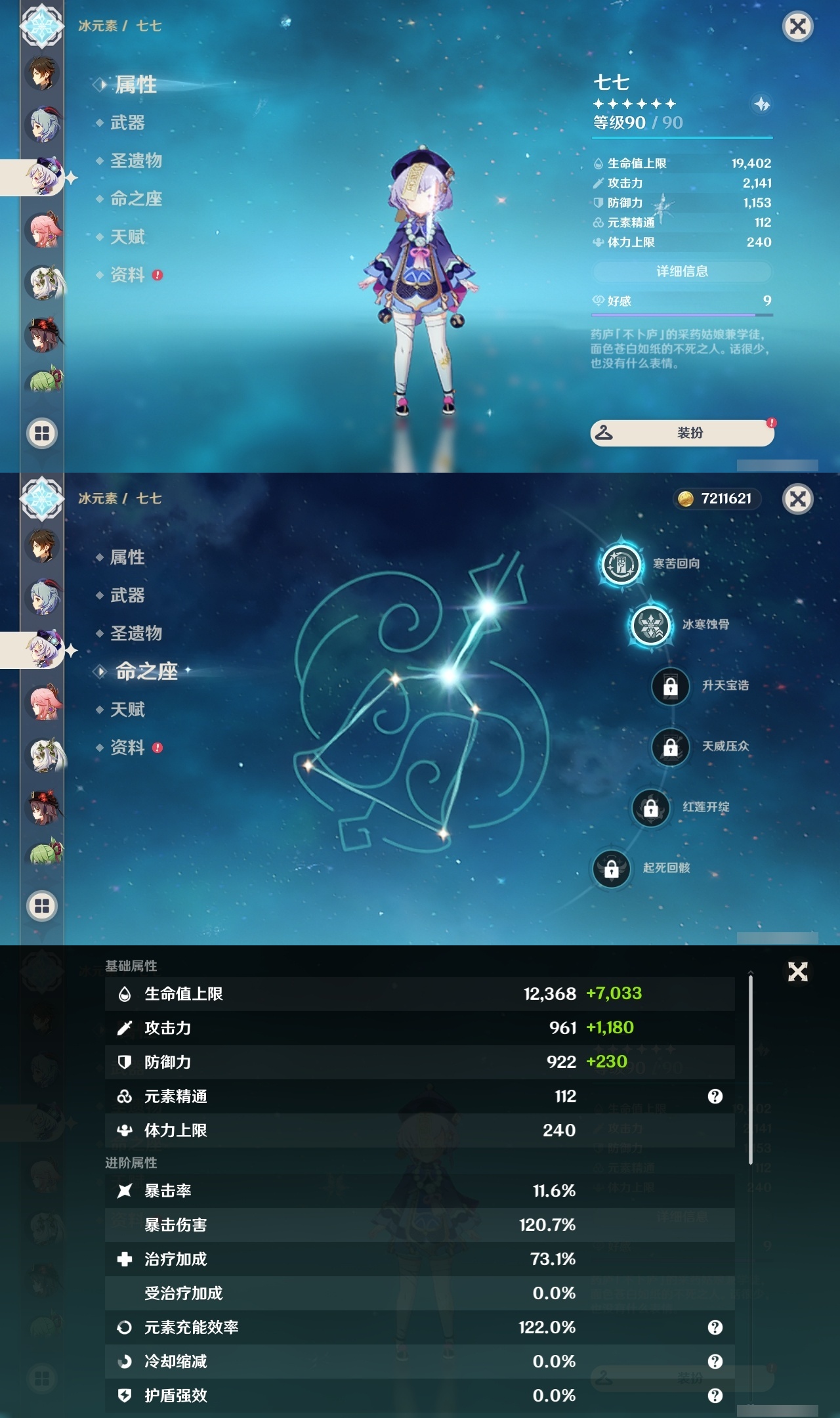 YSLY218092原神账号详情图13