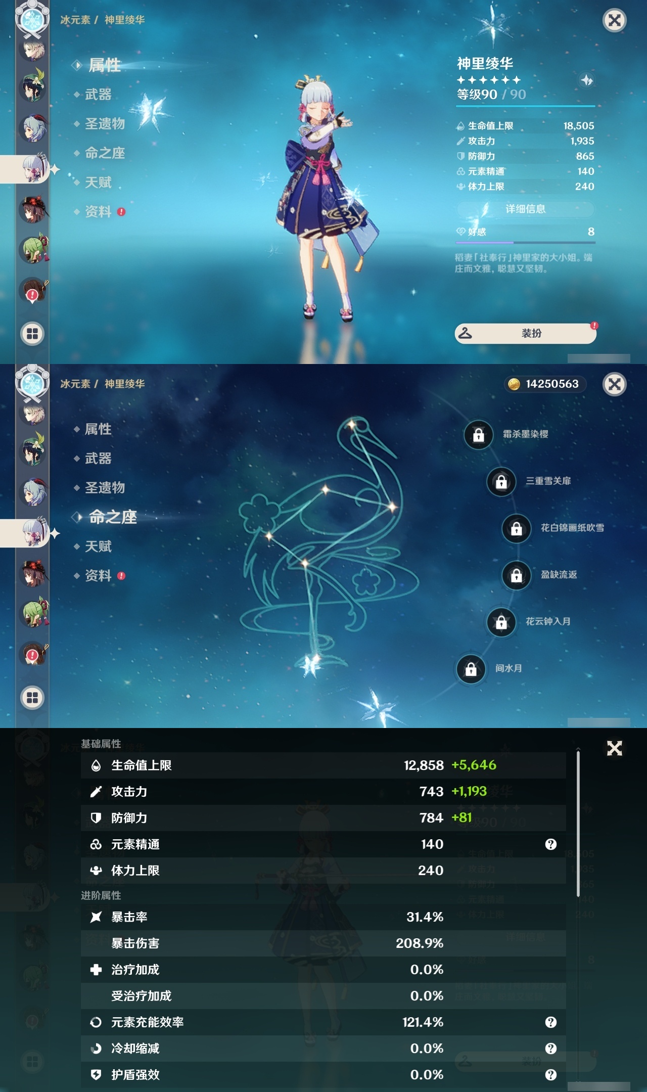 YSLY217283原神账号详情图14