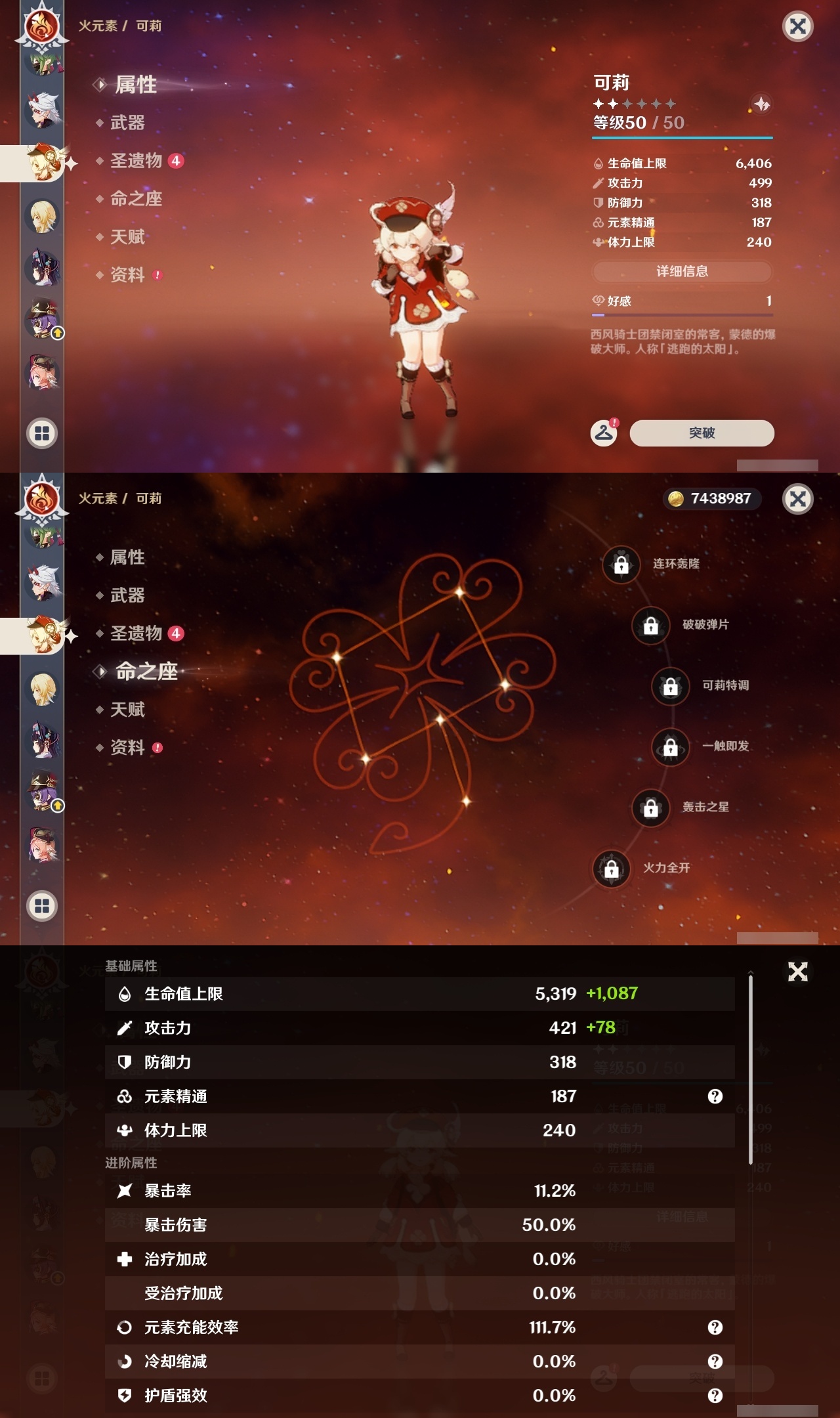 YSLY217272原神账号详情图28