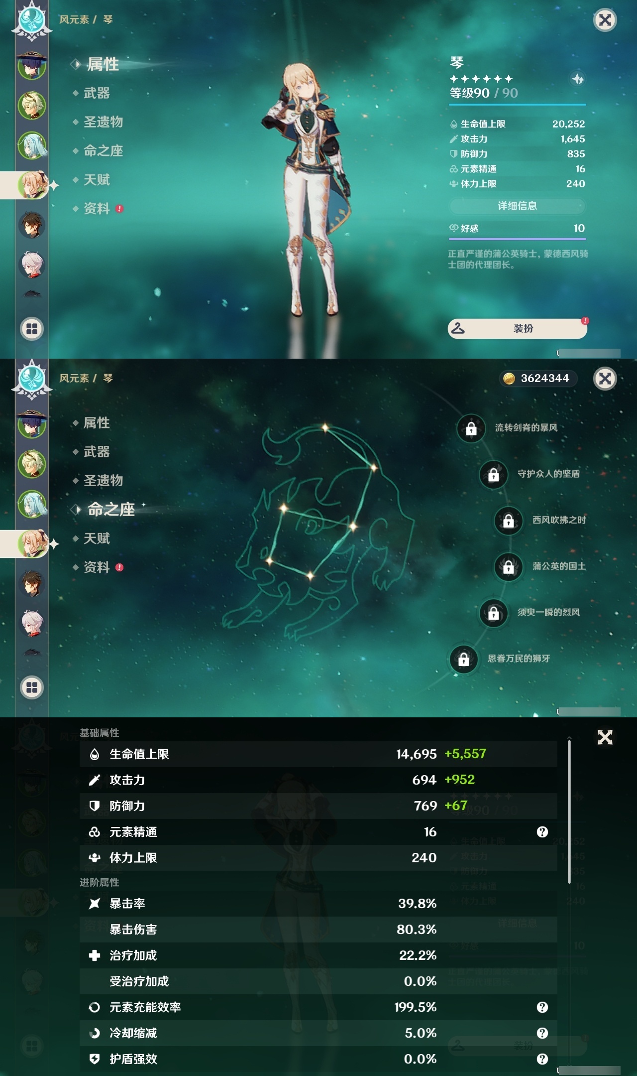 YSLY217278原神账号详情图8