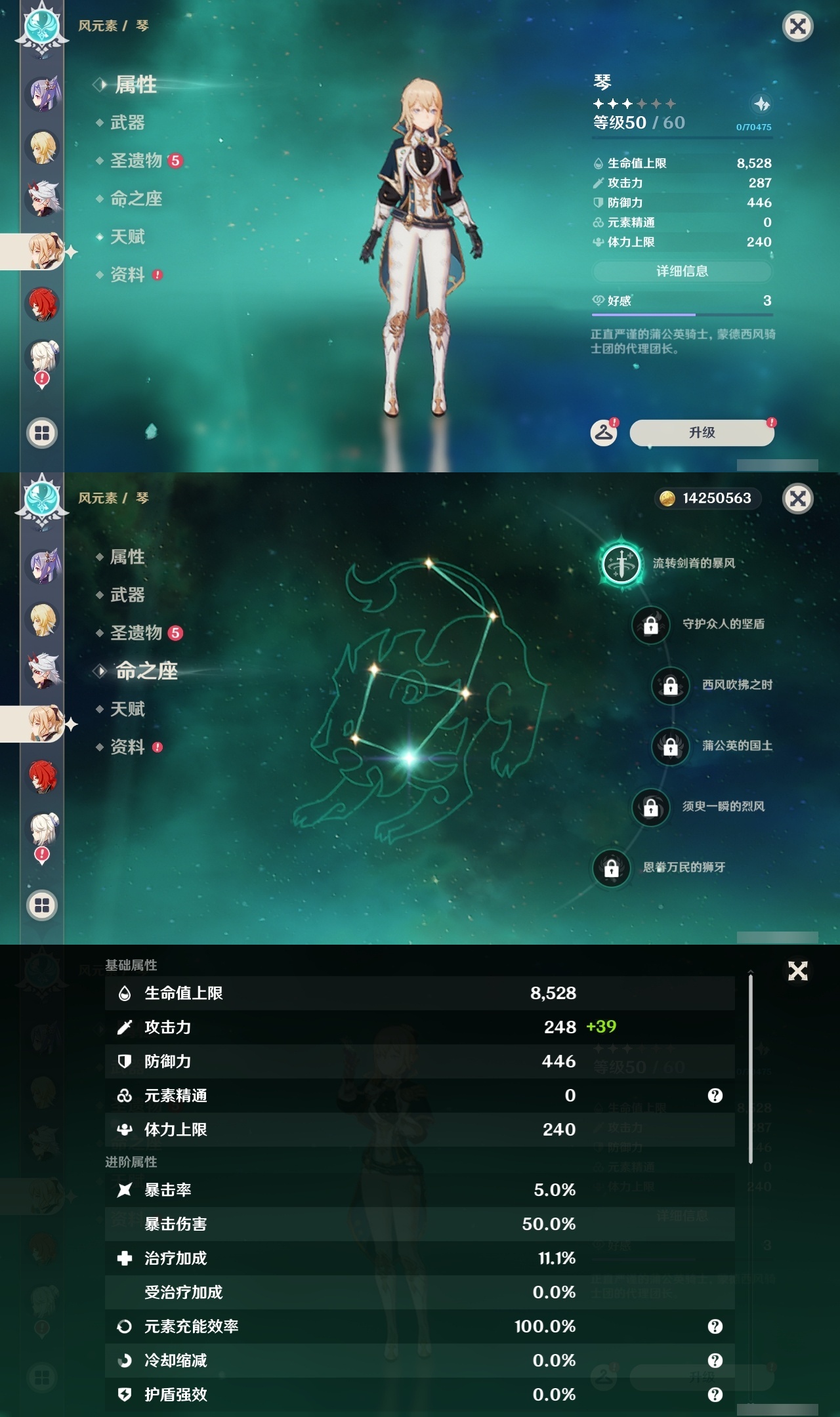 YSLY217283原神账号详情图20