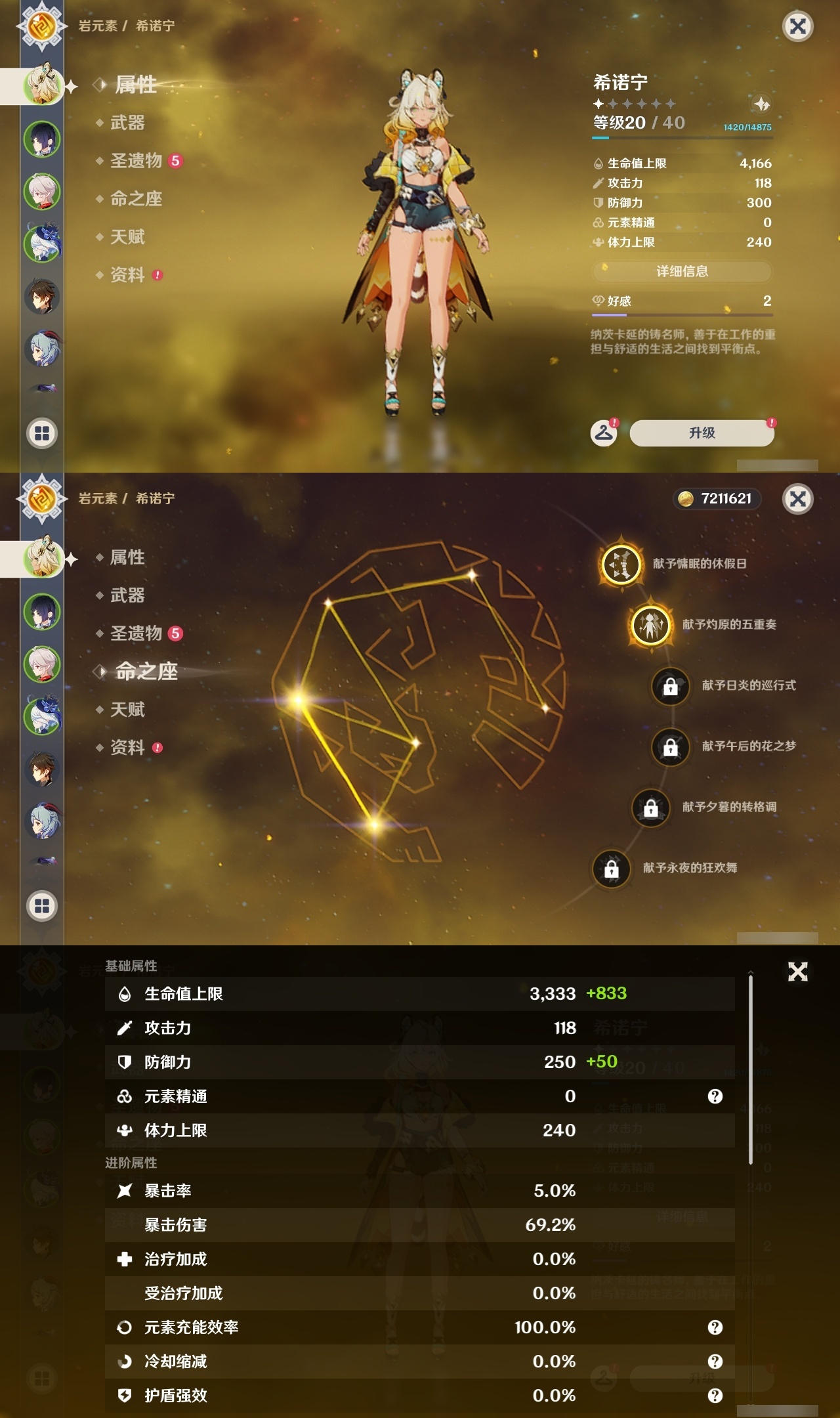 YSLY218092原神账号详情图7