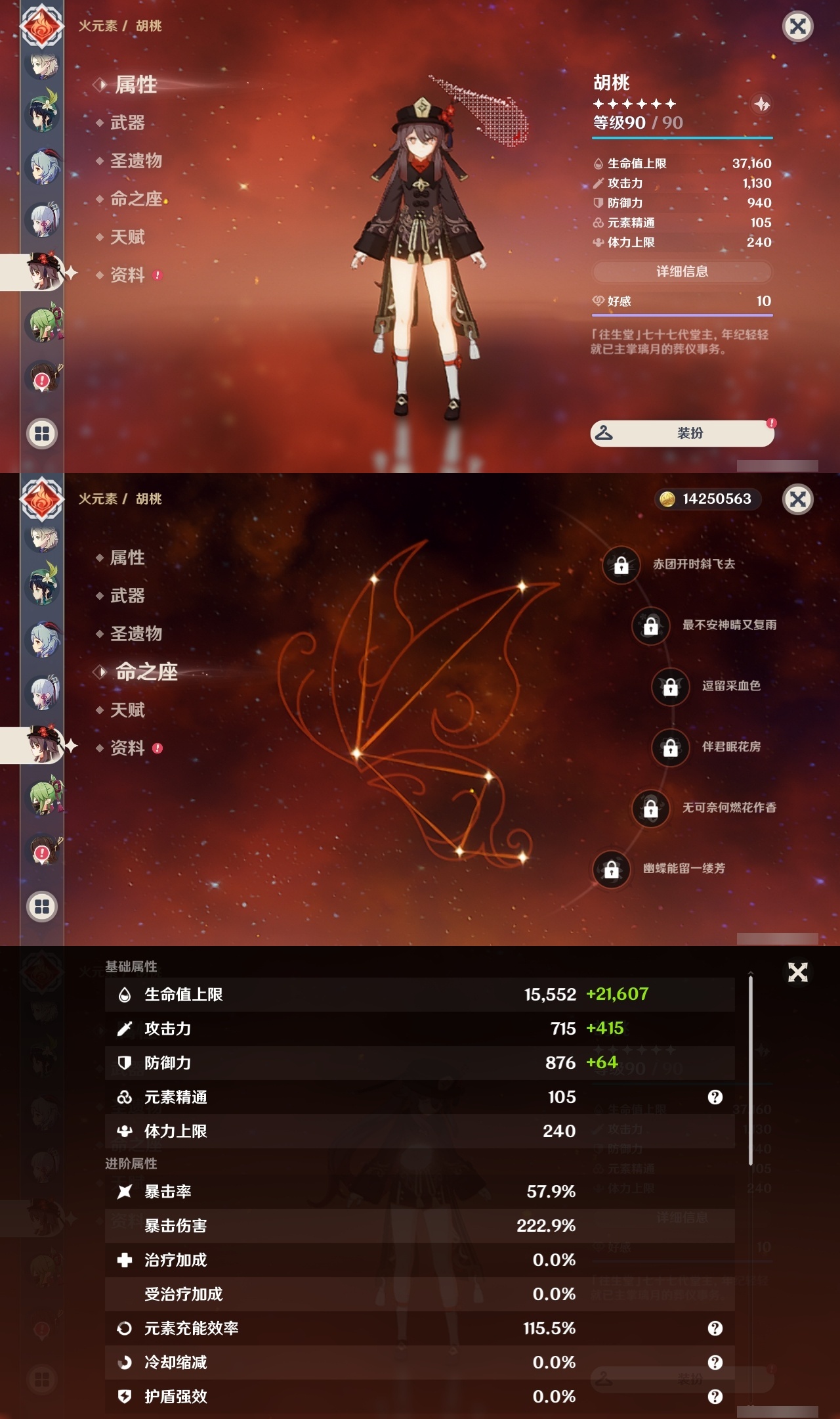 YSLY217283原神账号详情图15