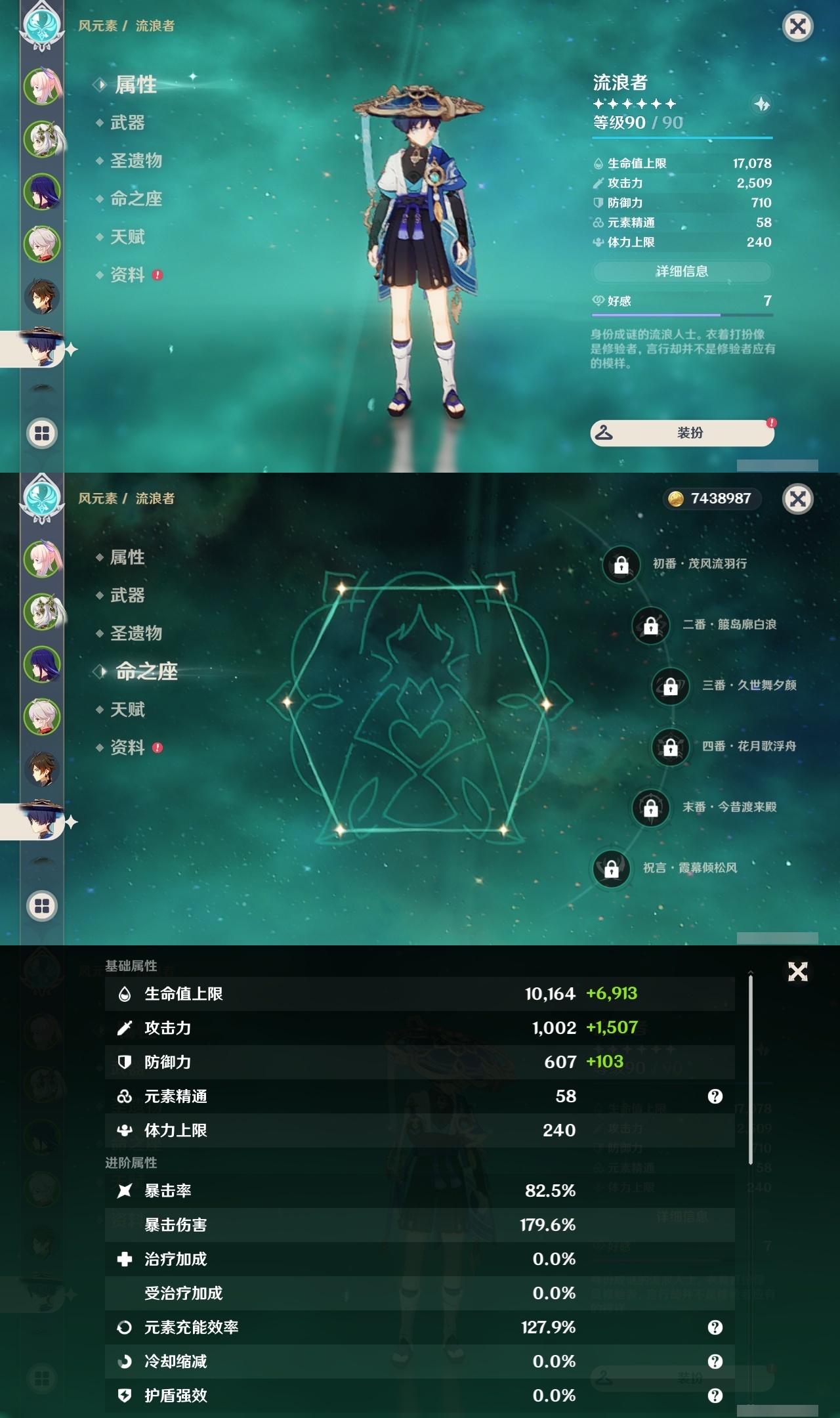 YSLY217272原神账号详情图12