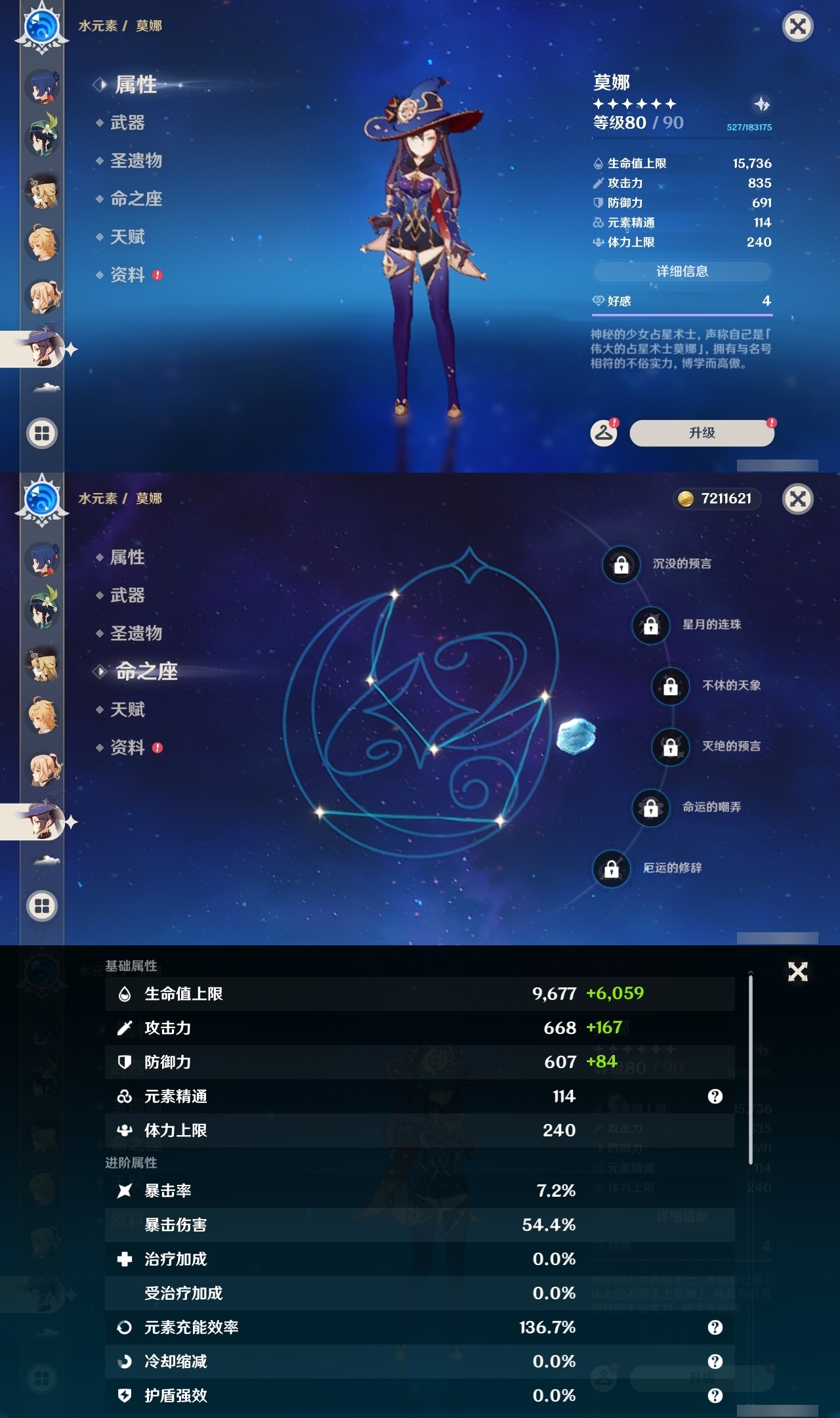 YSLY218092原神账号详情图20