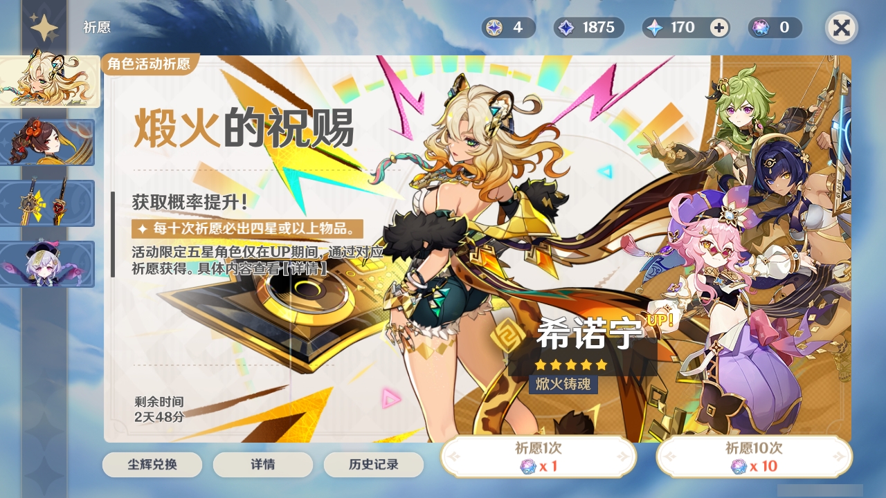 YSLY218092原神账号详情图6