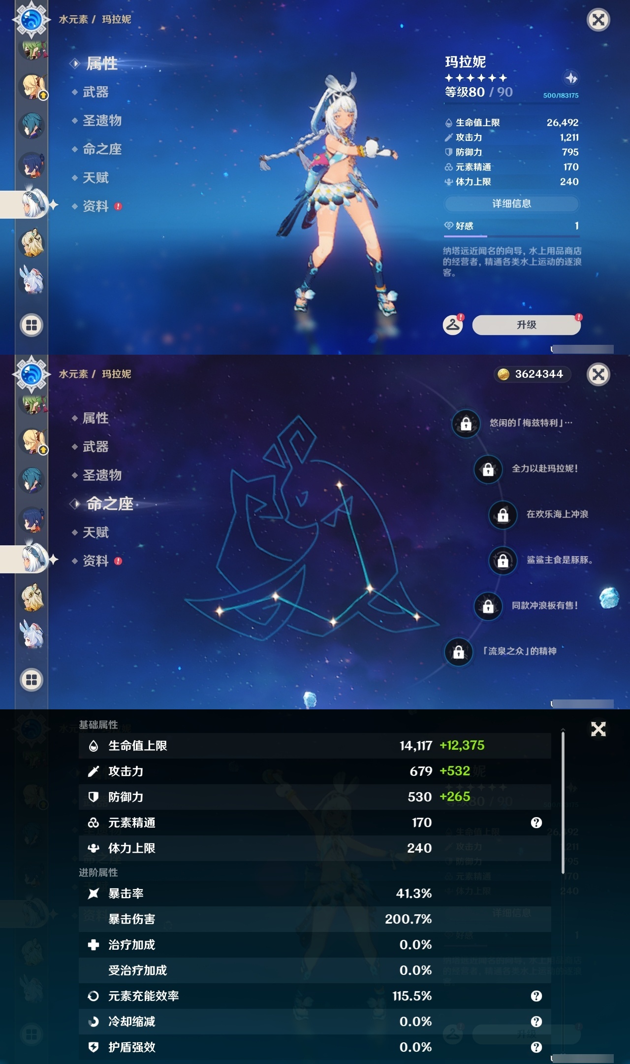 YSLY217278原神账号详情图22