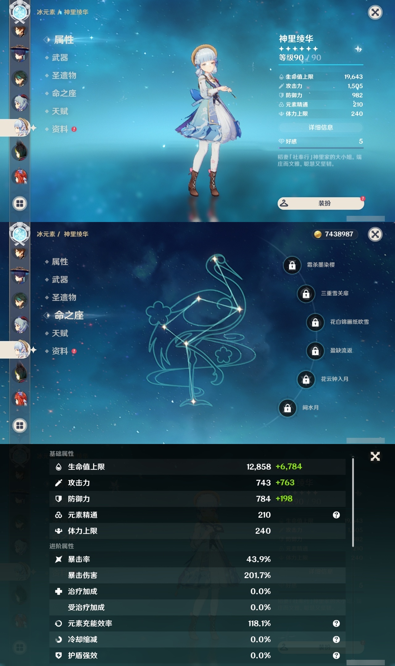 YSLY217272原神账号详情图15