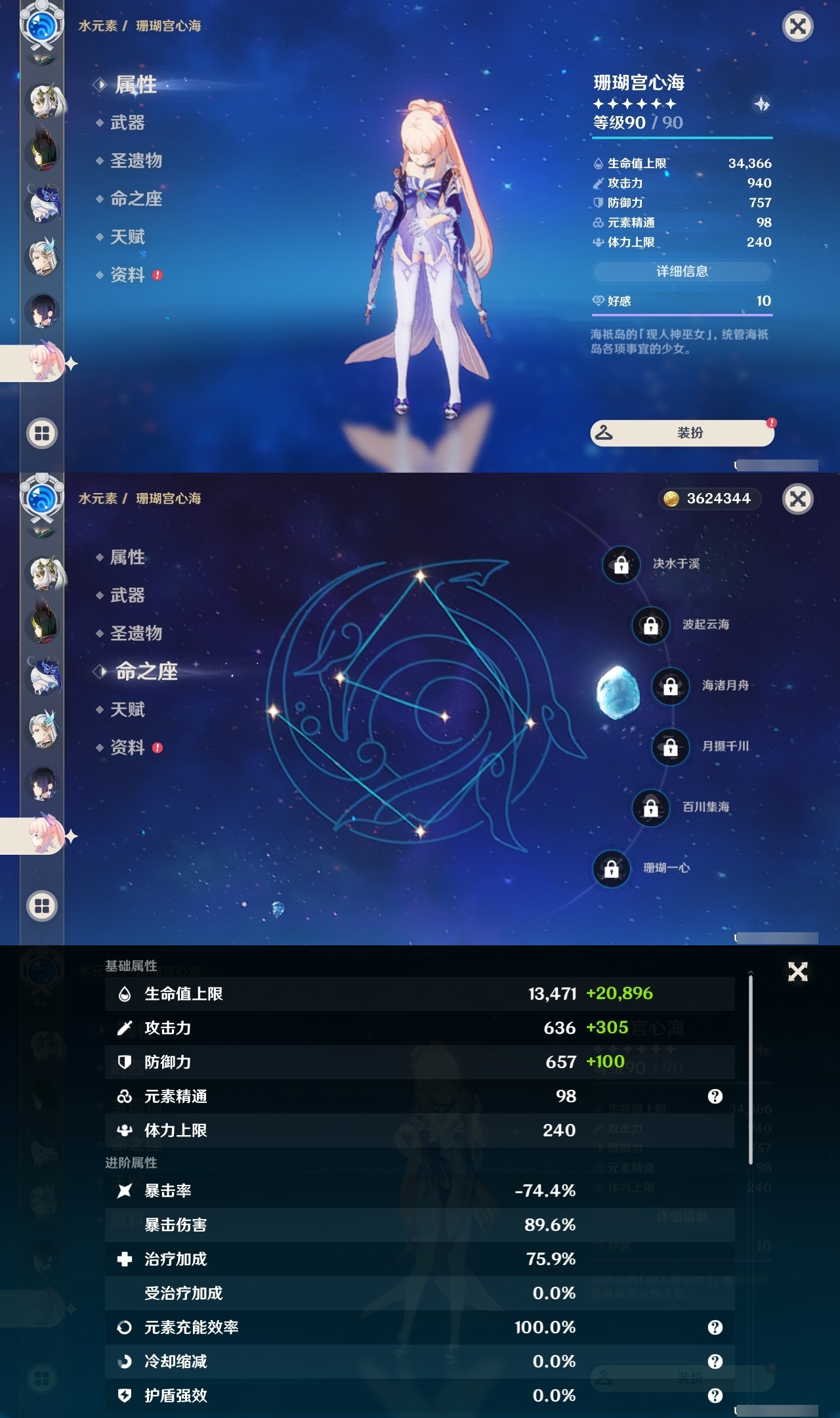 YSLY217278原神账号详情图19