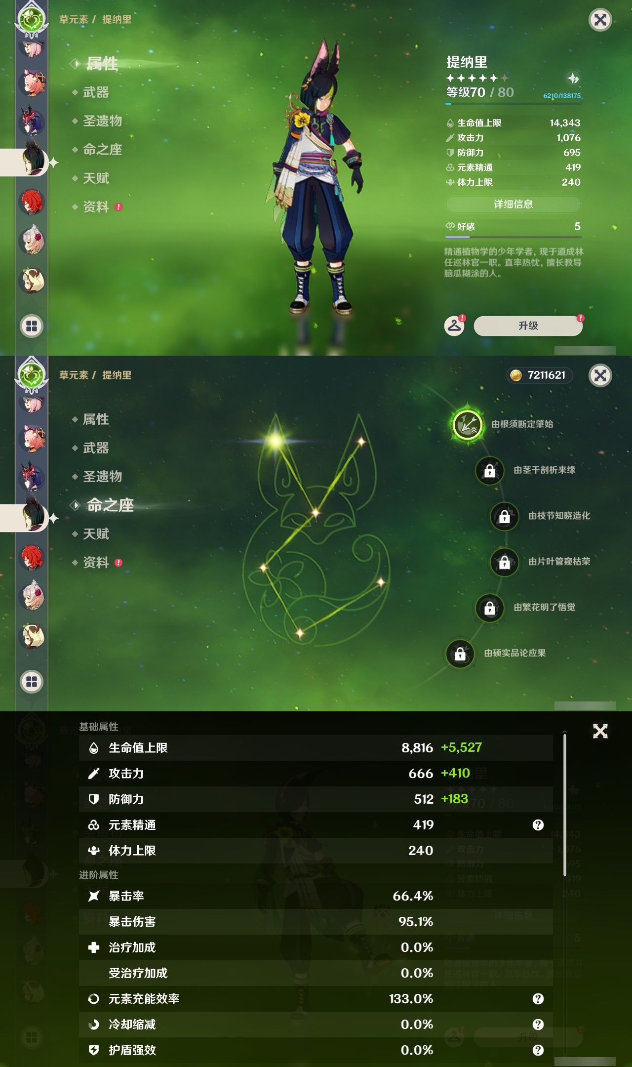 YSLY218092原神账号详情图21