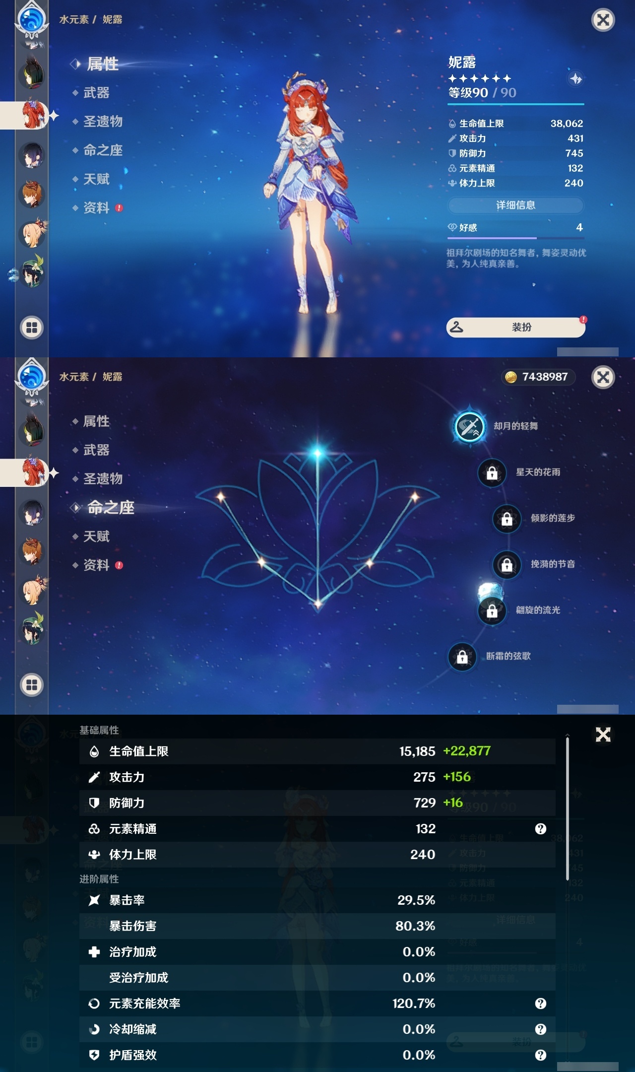 YSLY217272原神账号详情图17