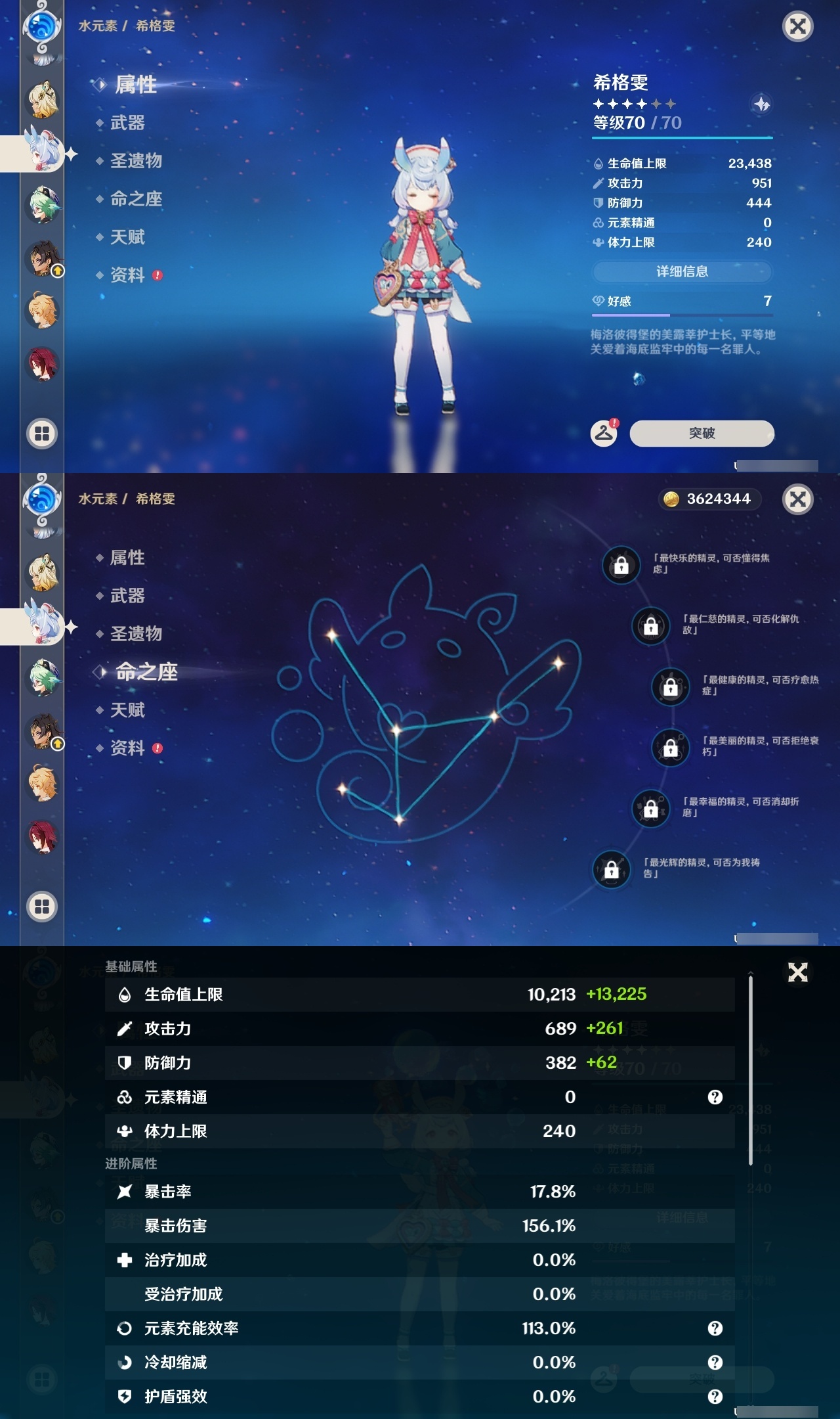 YSLY217278原神账号详情图24