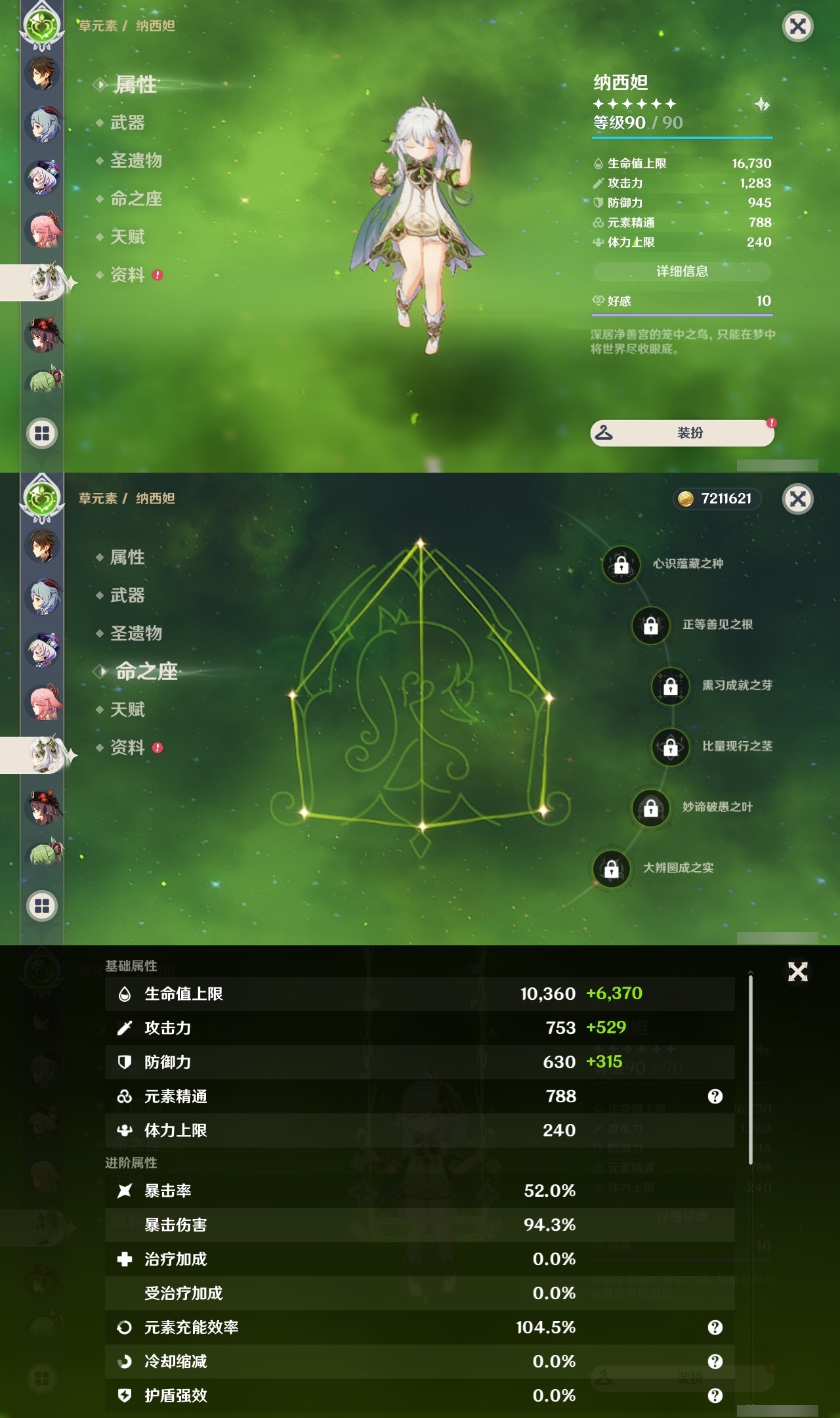 YSLY218092原神账号详情图15