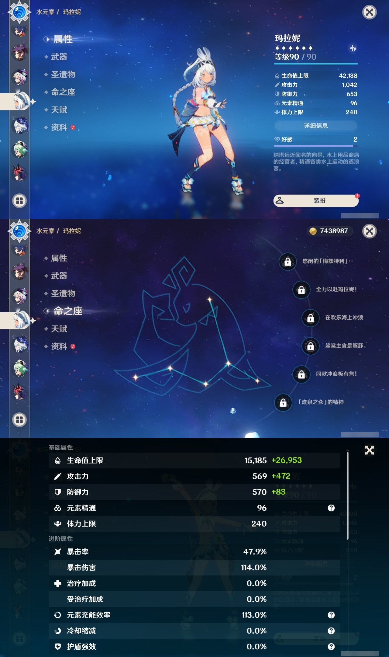 YSLY217272原神账号详情图24