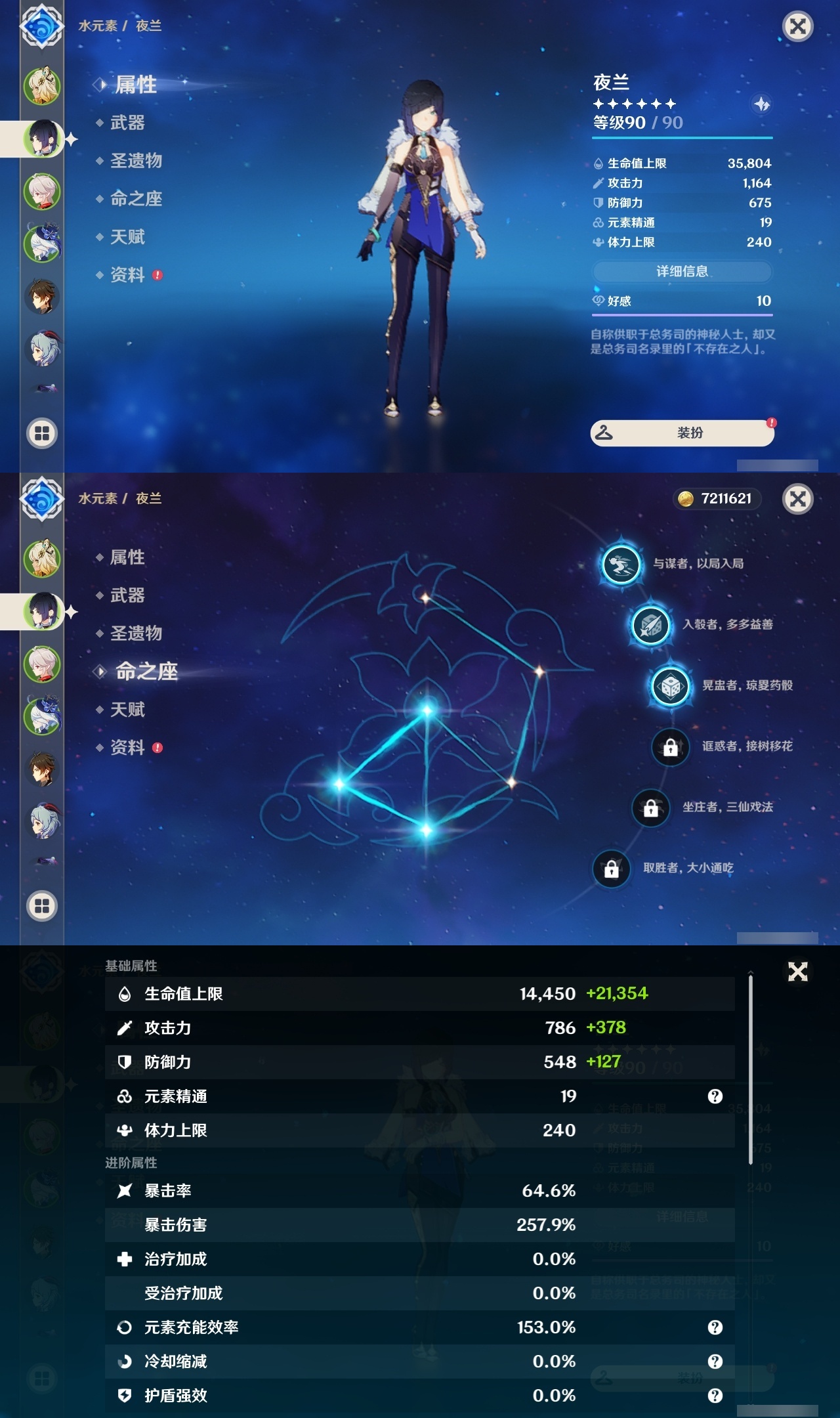YSLY218092原神账号详情图8