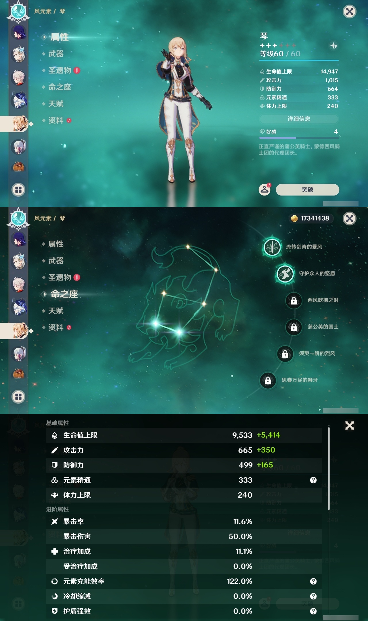 YSLY217319原神账号详情图14