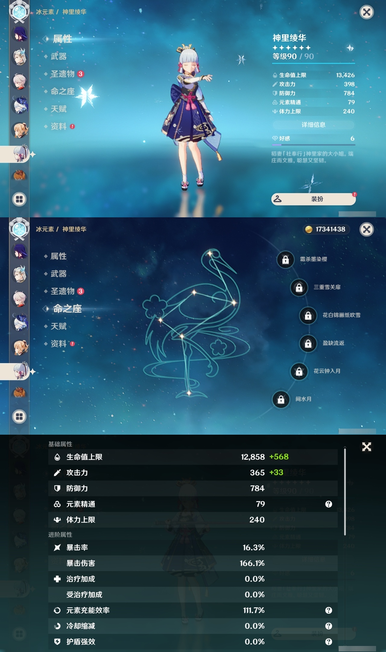 YSLY217319原神账号详情图15