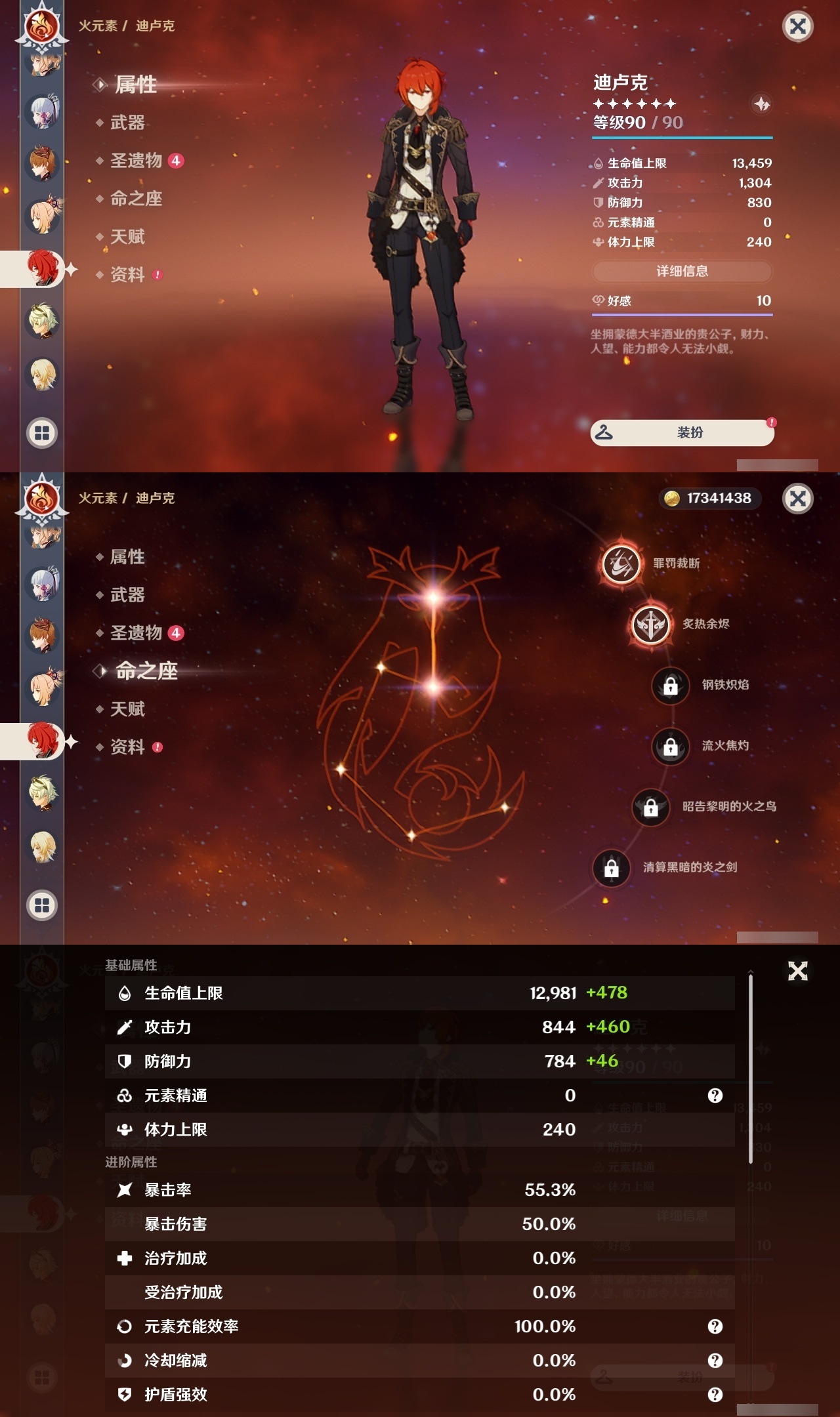 YSLY217319原神账号详情图18