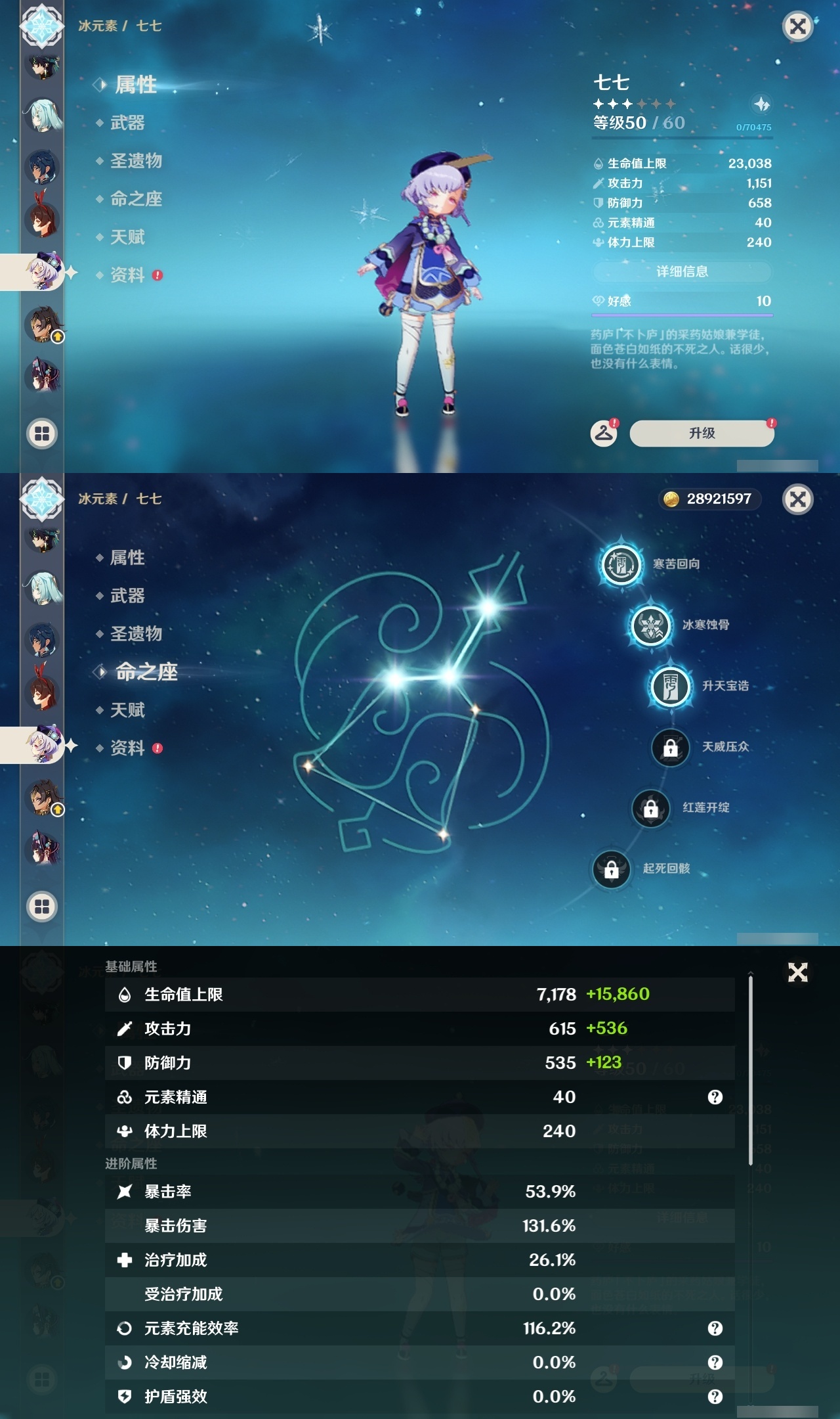 YSLY217311原神账号详情图21