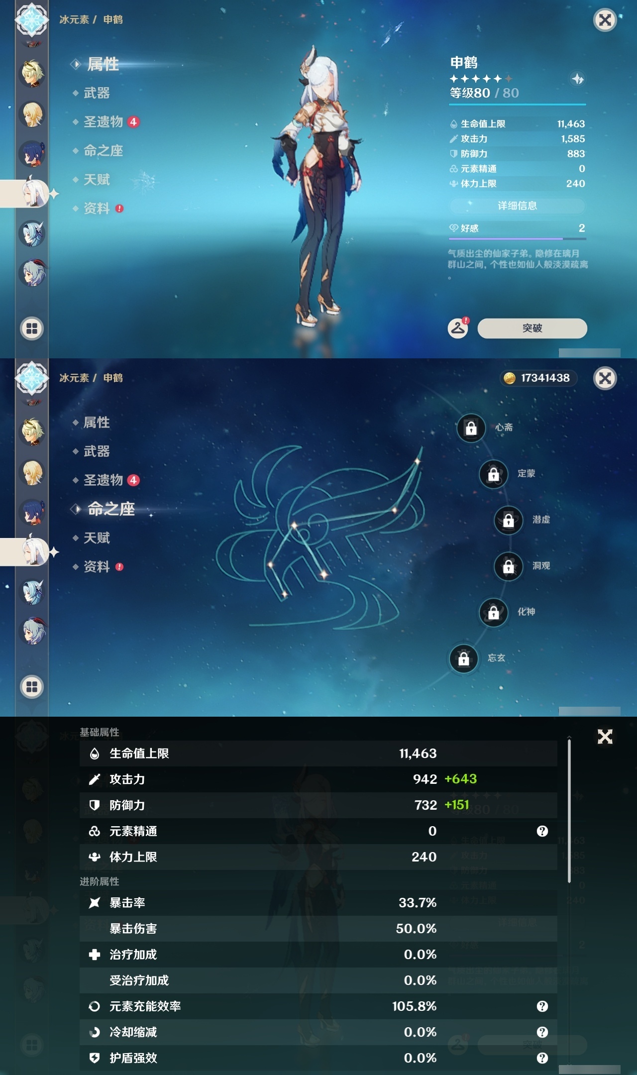 YSLY217319原神账号详情图19