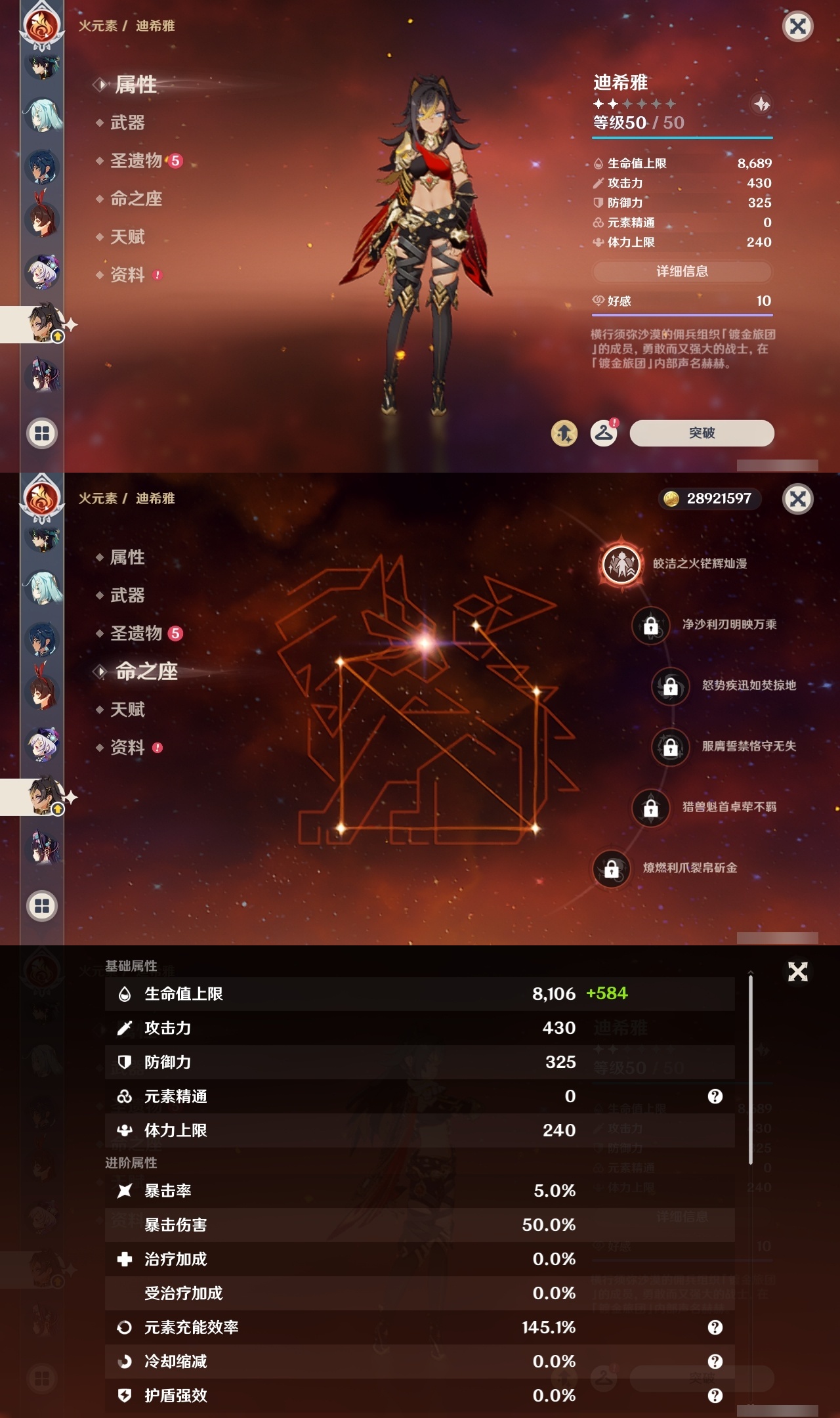 YSLY217311原神账号详情图22